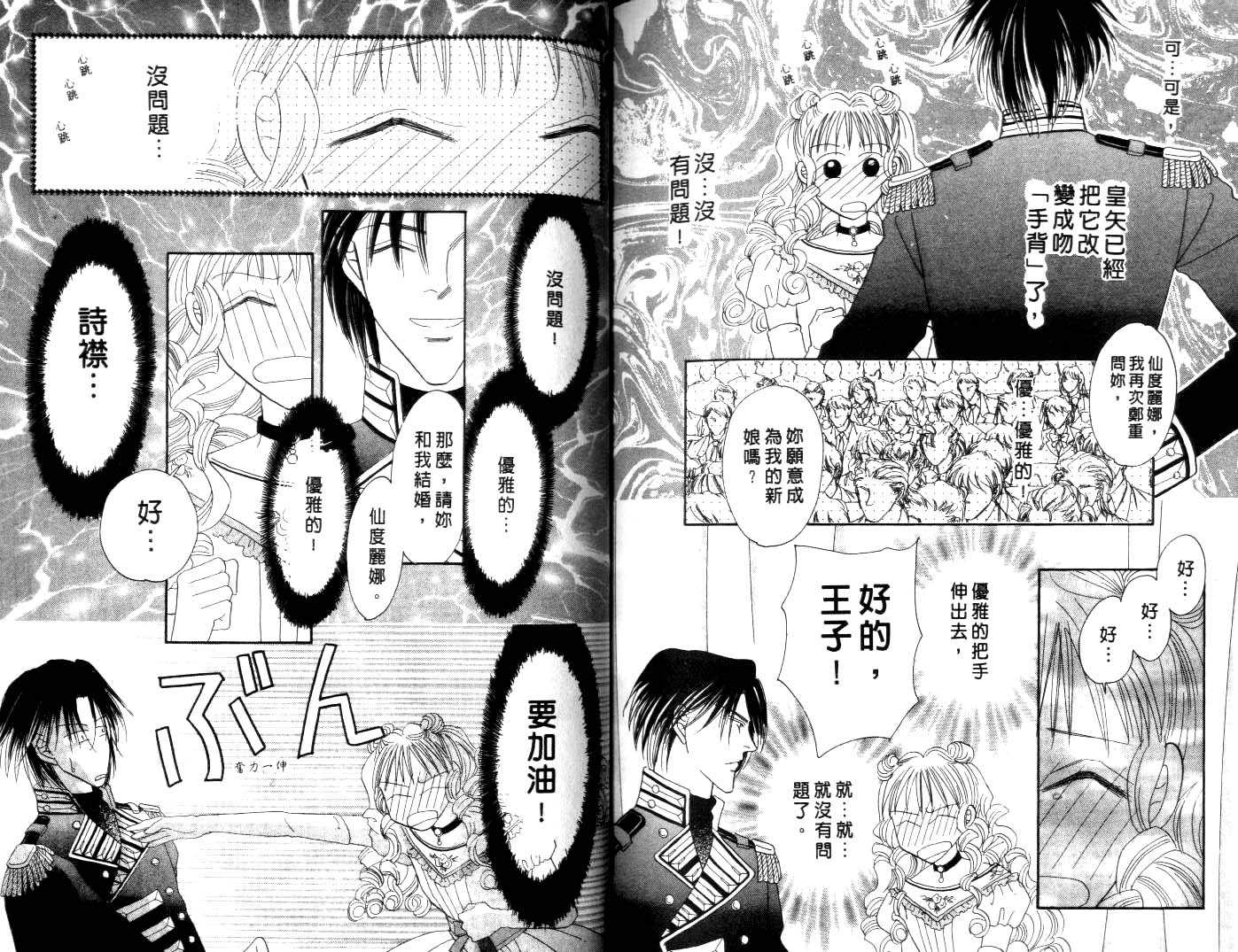诗襟 MyLove韩漫全集-vol_08无删减无遮挡章节图片 
