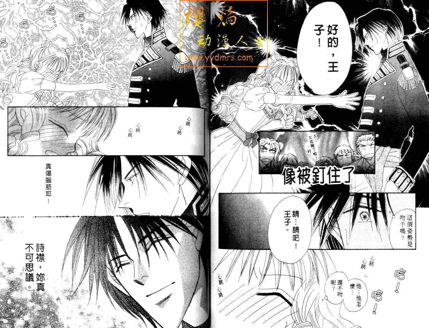 诗襟 MyLove韩漫全集-vol_08无删减无遮挡章节图片 