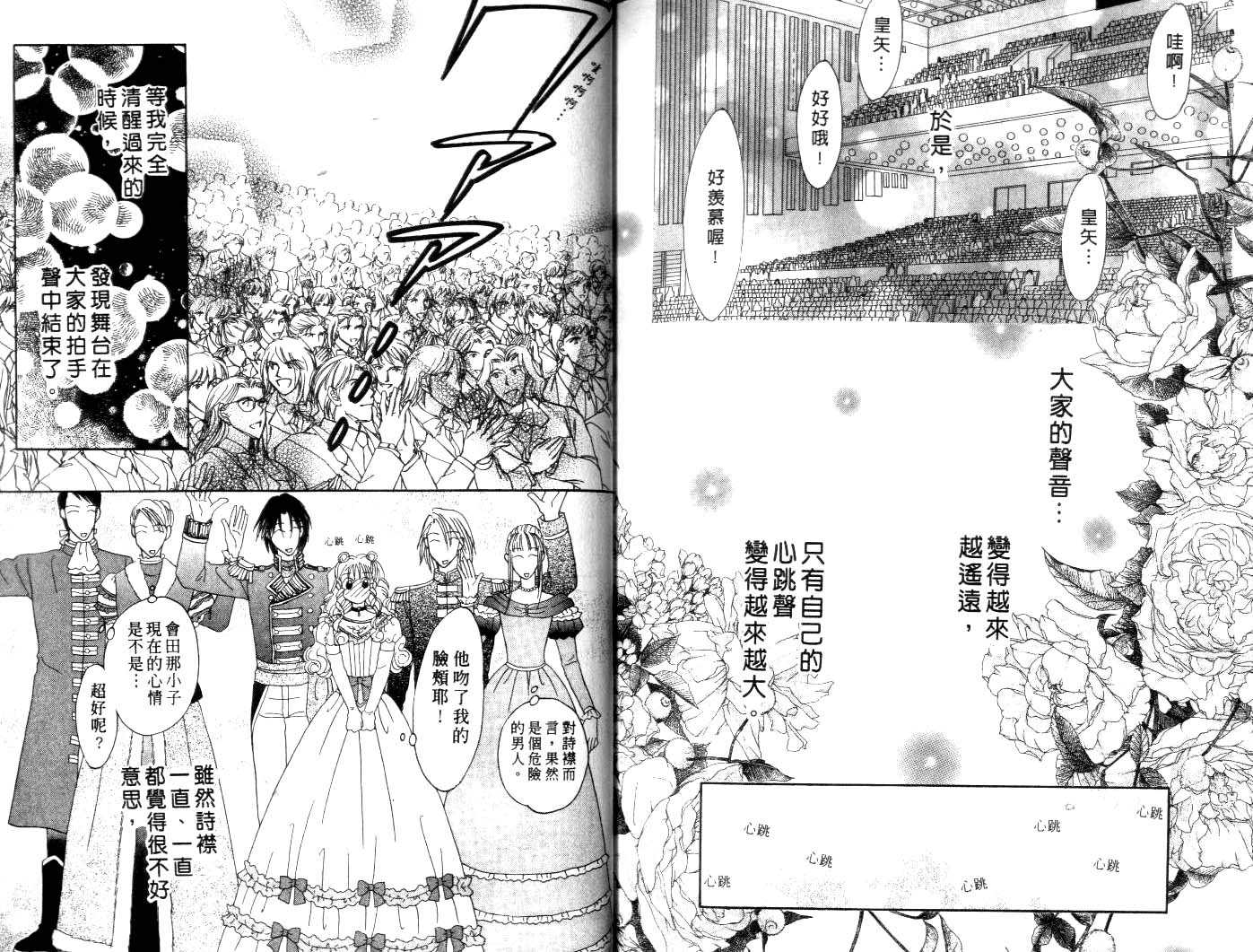 诗襟 MyLove韩漫全集-vol_08无删减无遮挡章节图片 