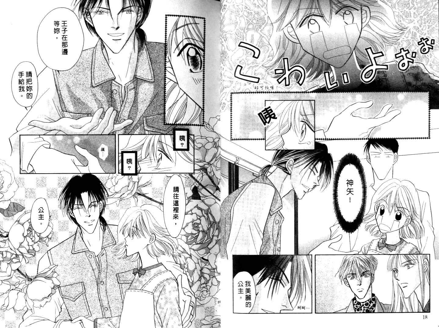 诗襟 MyLove韩漫全集-vol_08无删减无遮挡章节图片 