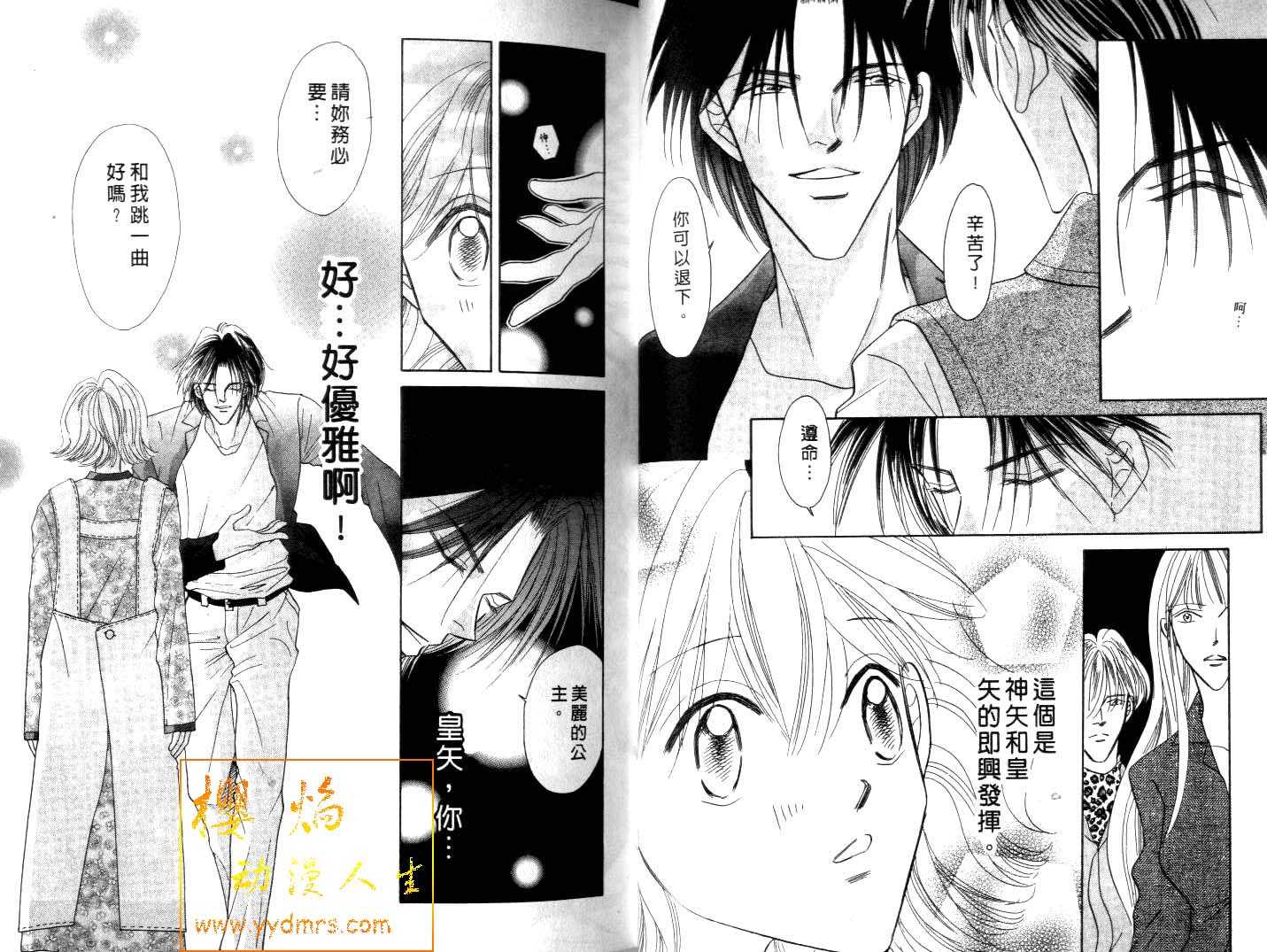 诗襟 MyLove韩漫全集-vol_08无删减无遮挡章节图片 