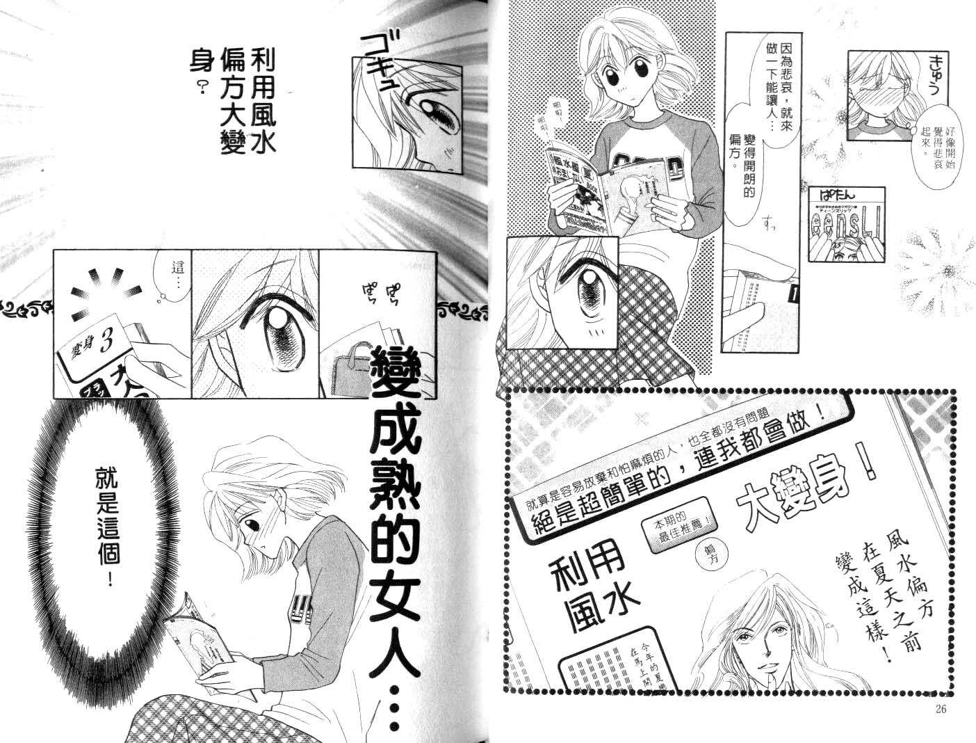 诗襟 MyLove韩漫全集-vol_09无删减无遮挡章节图片 