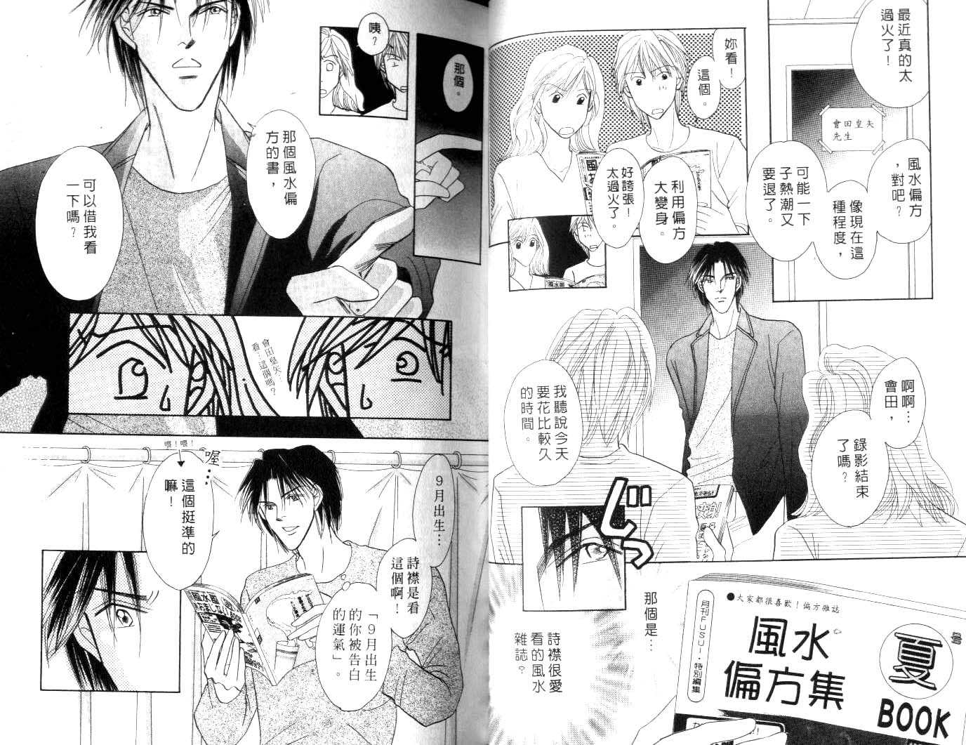 诗襟 MyLove韩漫全集-vol_09无删减无遮挡章节图片 