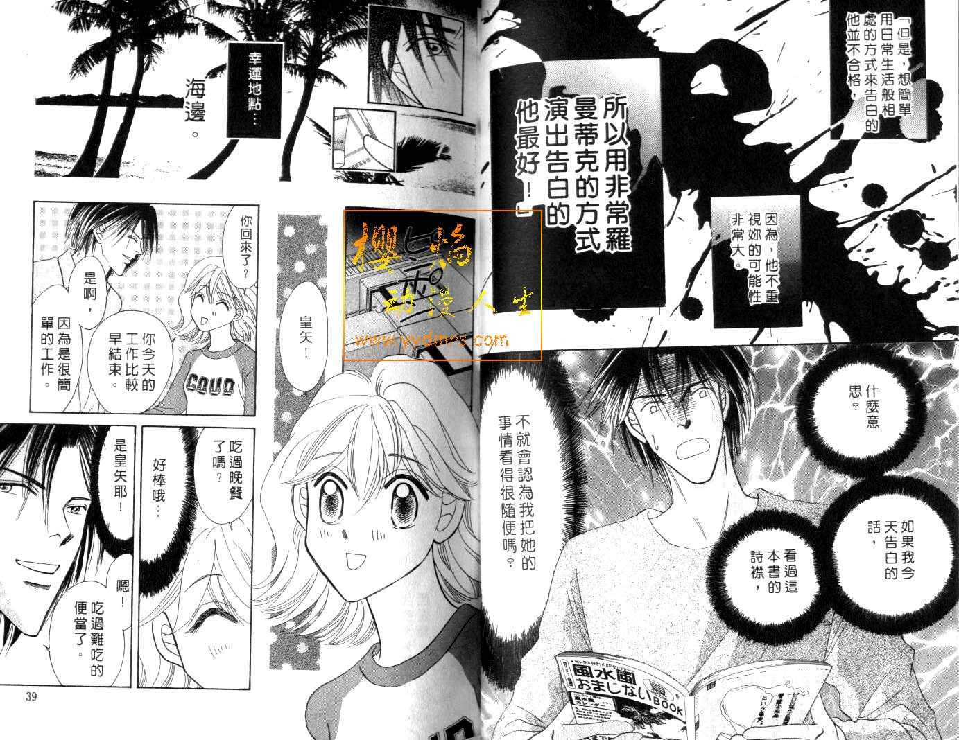 诗襟 MyLove韩漫全集-vol_09无删减无遮挡章节图片 