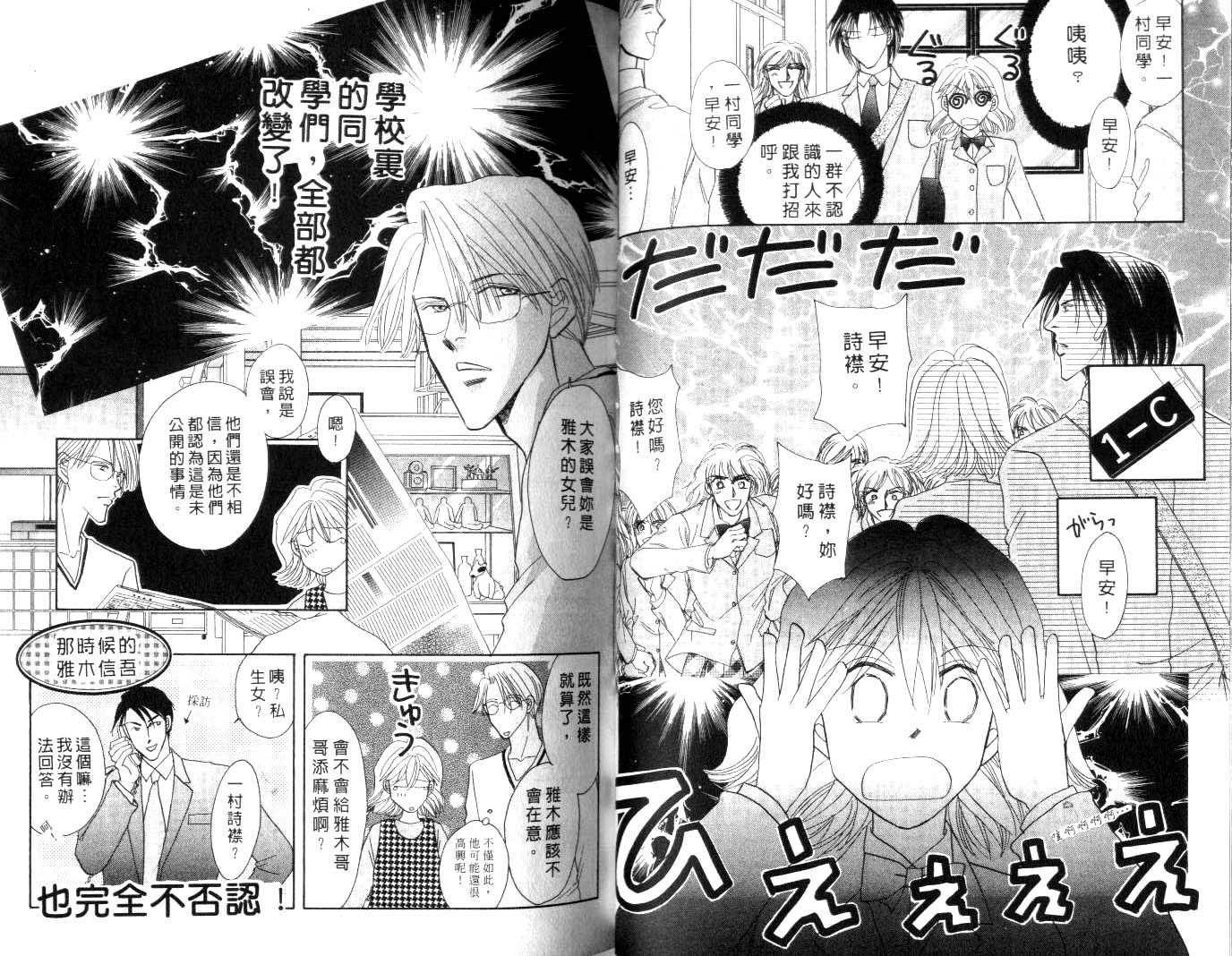 诗襟 MyLove韩漫全集-vol_09无删减无遮挡章节图片 