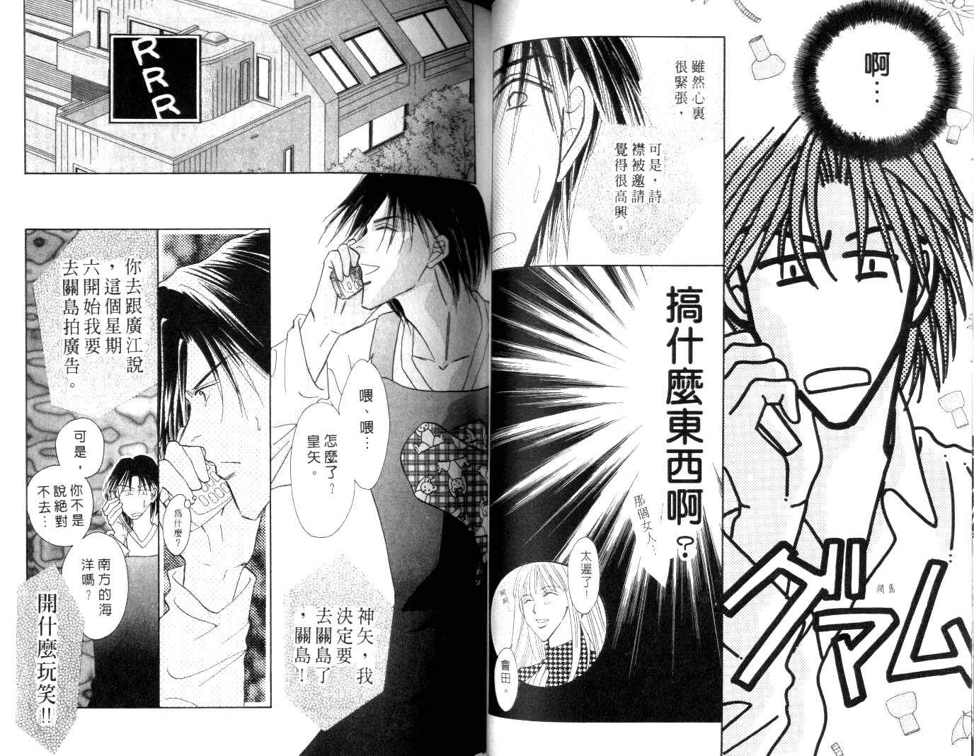 诗襟 MyLove韩漫全集-vol_09无删减无遮挡章节图片 