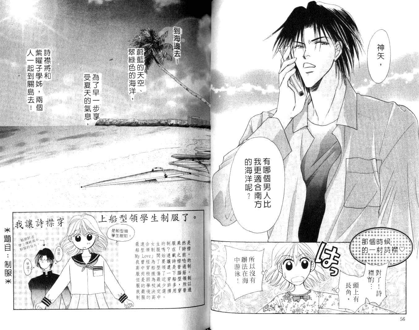 诗襟 MyLove韩漫全集-vol_09无删减无遮挡章节图片 