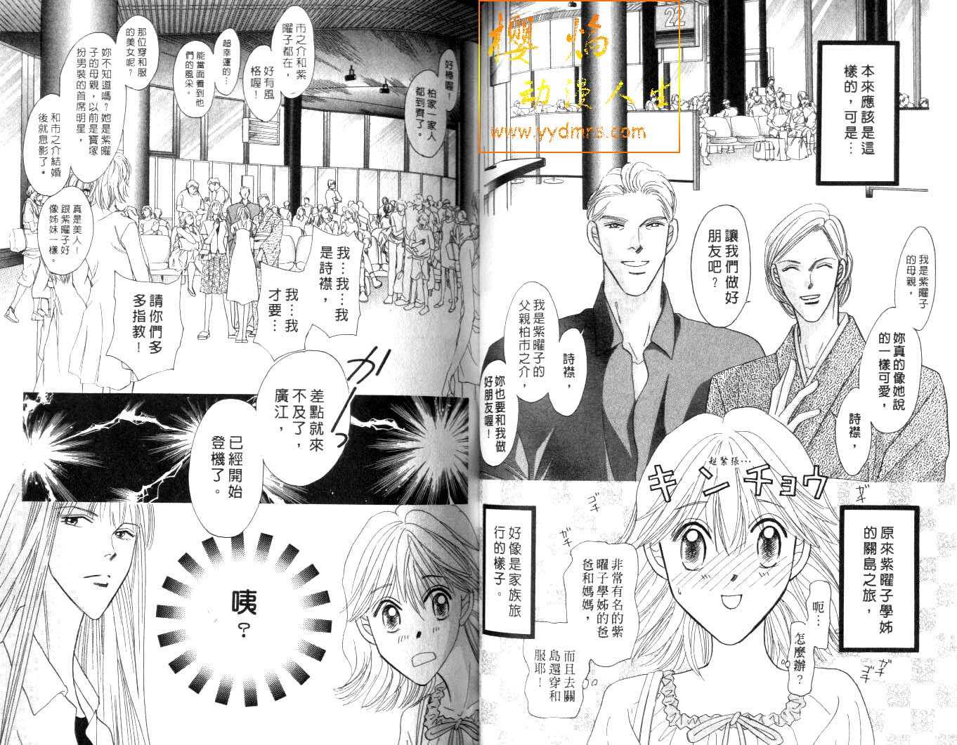 诗襟 MyLove韩漫全集-vol_09无删减无遮挡章节图片 