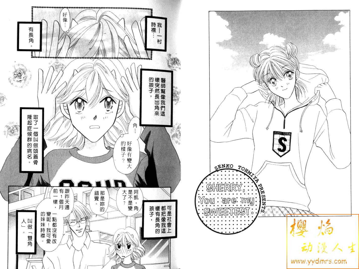 诗襟 MyLove韩漫全集-vol_09无删减无遮挡章节图片 
