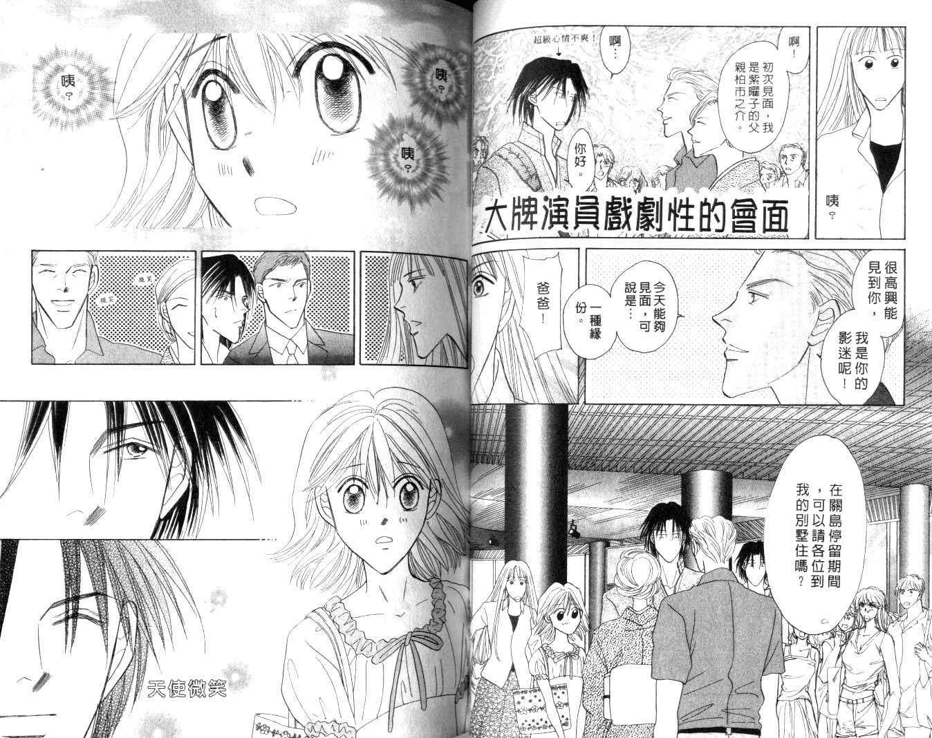 诗襟 MyLove韩漫全集-vol_09无删减无遮挡章节图片 
