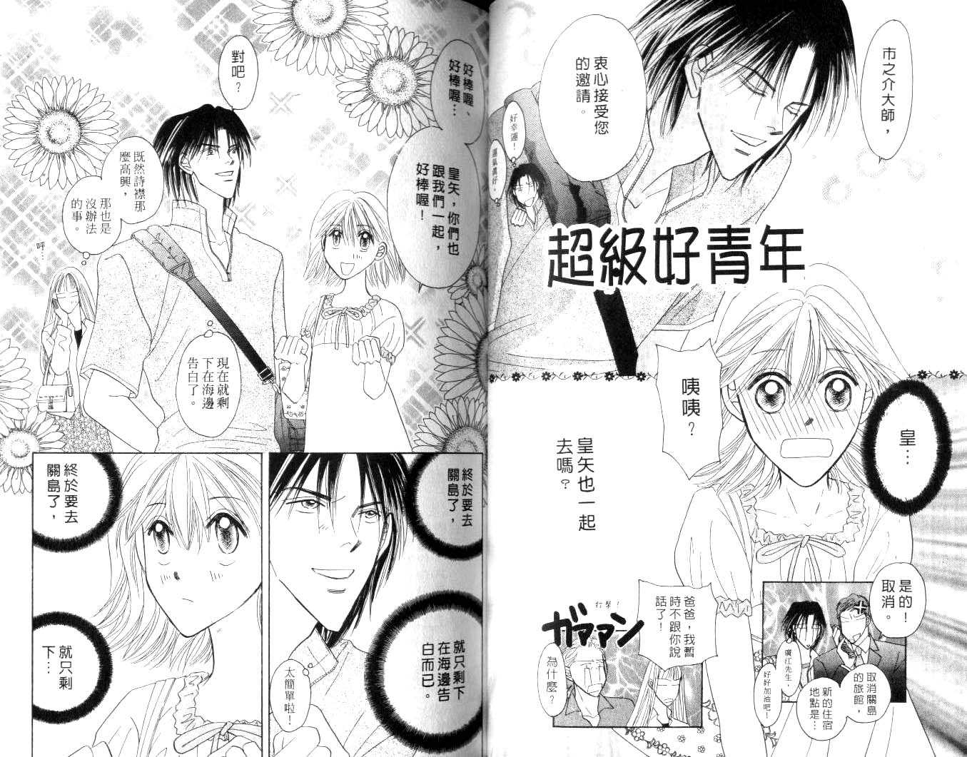 诗襟 MyLove韩漫全集-vol_09无删减无遮挡章节图片 