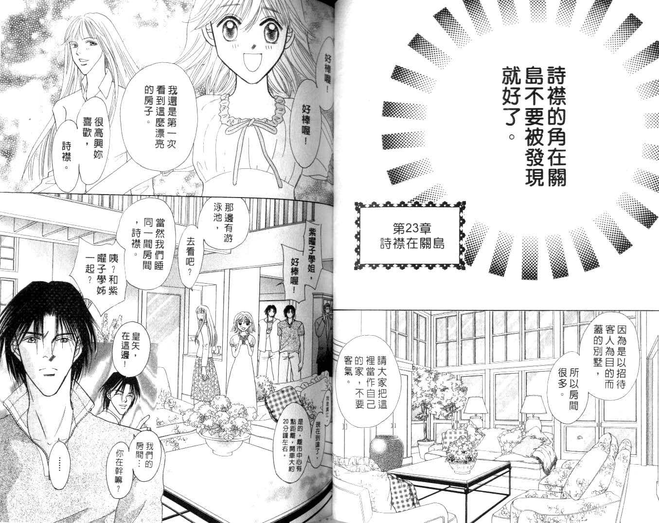 诗襟 MyLove韩漫全集-vol_09无删减无遮挡章节图片 