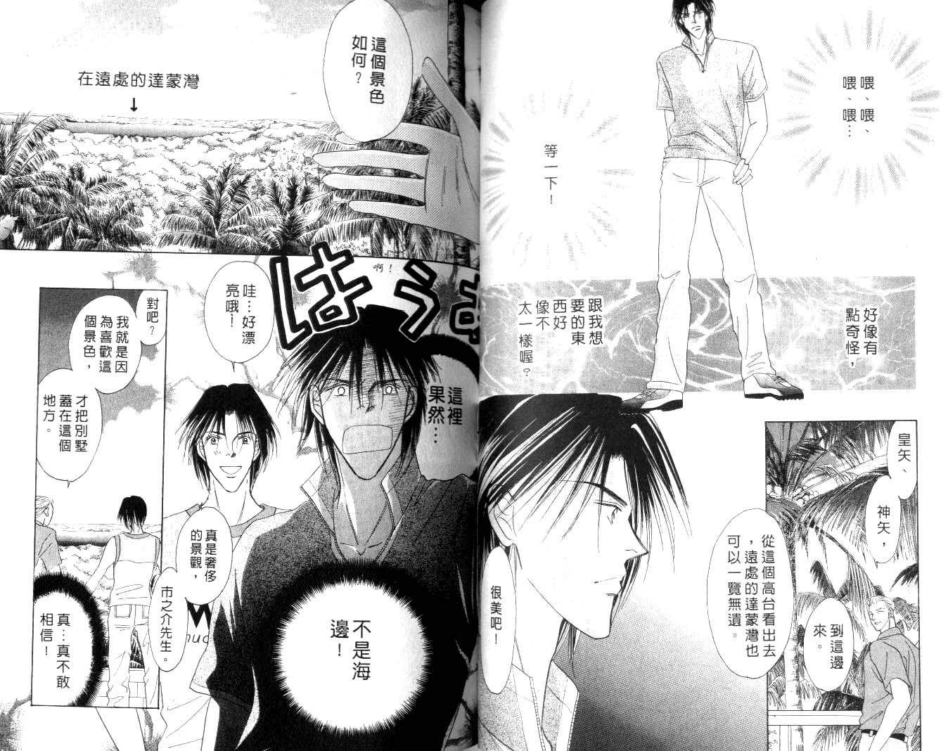 诗襟 MyLove韩漫全集-vol_09无删减无遮挡章节图片 