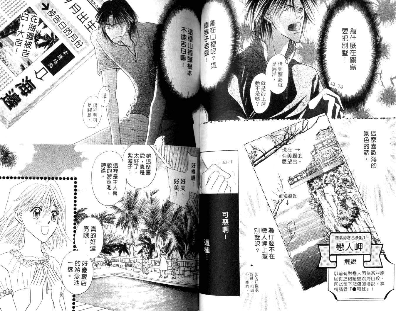 诗襟 MyLove韩漫全集-vol_09无删减无遮挡章节图片 