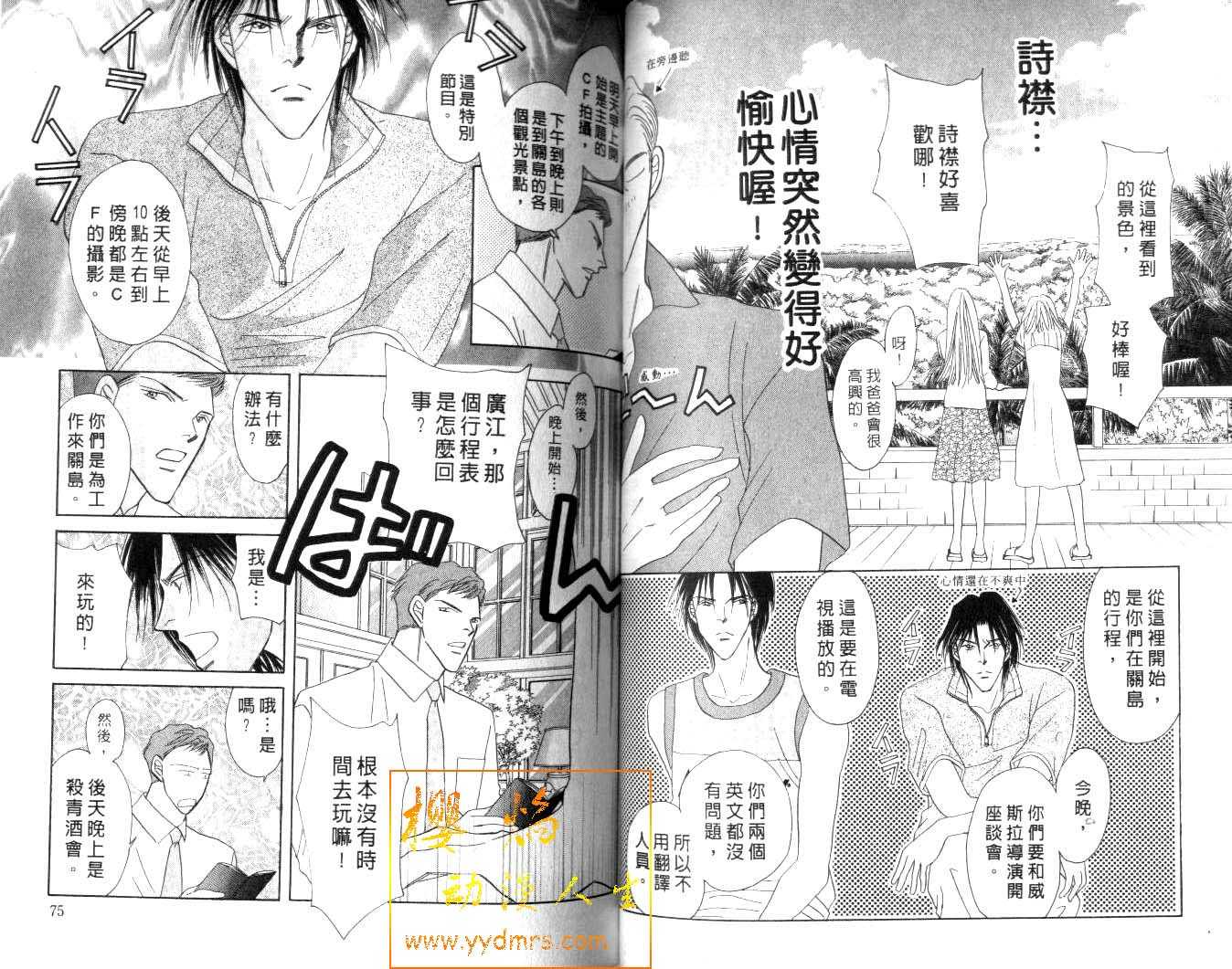 诗襟 MyLove韩漫全集-vol_09无删减无遮挡章节图片 