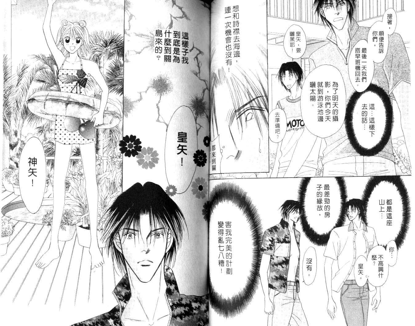 诗襟 MyLove韩漫全集-vol_09无删减无遮挡章节图片 