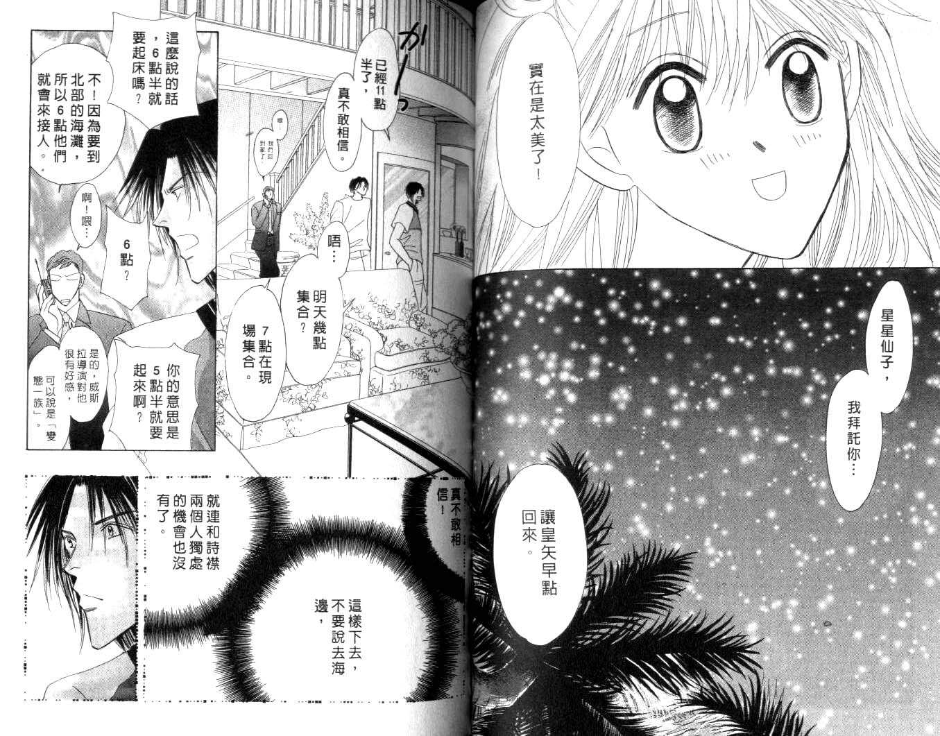 诗襟 MyLove韩漫全集-vol_09无删减无遮挡章节图片 