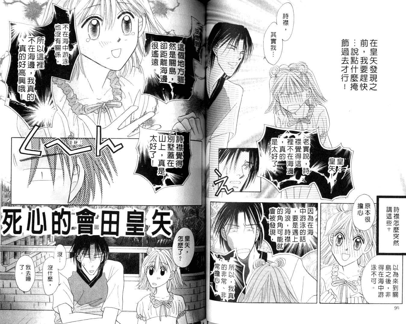诗襟 MyLove韩漫全集-vol_09无删减无遮挡章节图片 