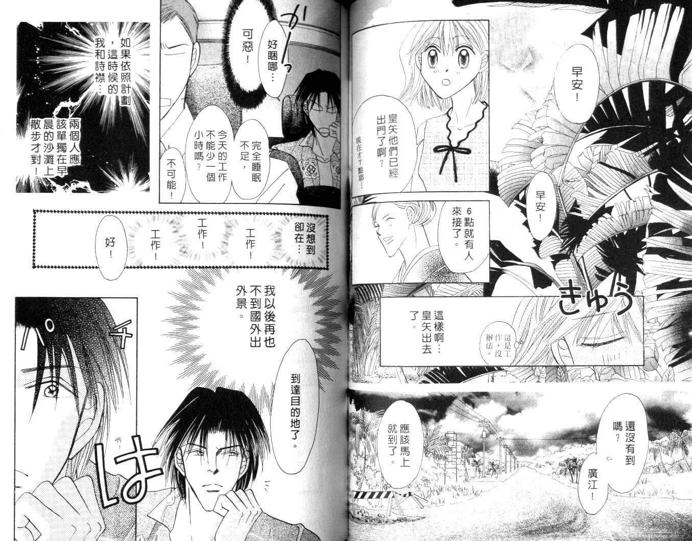 诗襟 MyLove韩漫全集-vol_09无删减无遮挡章节图片 