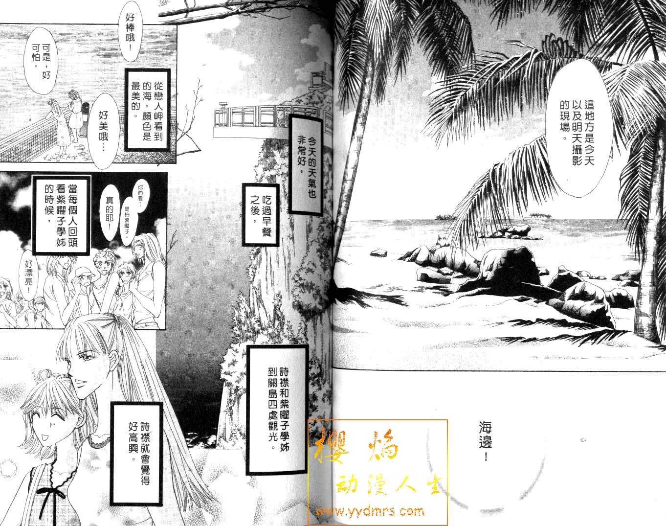 诗襟 MyLove韩漫全集-vol_09无删减无遮挡章节图片 