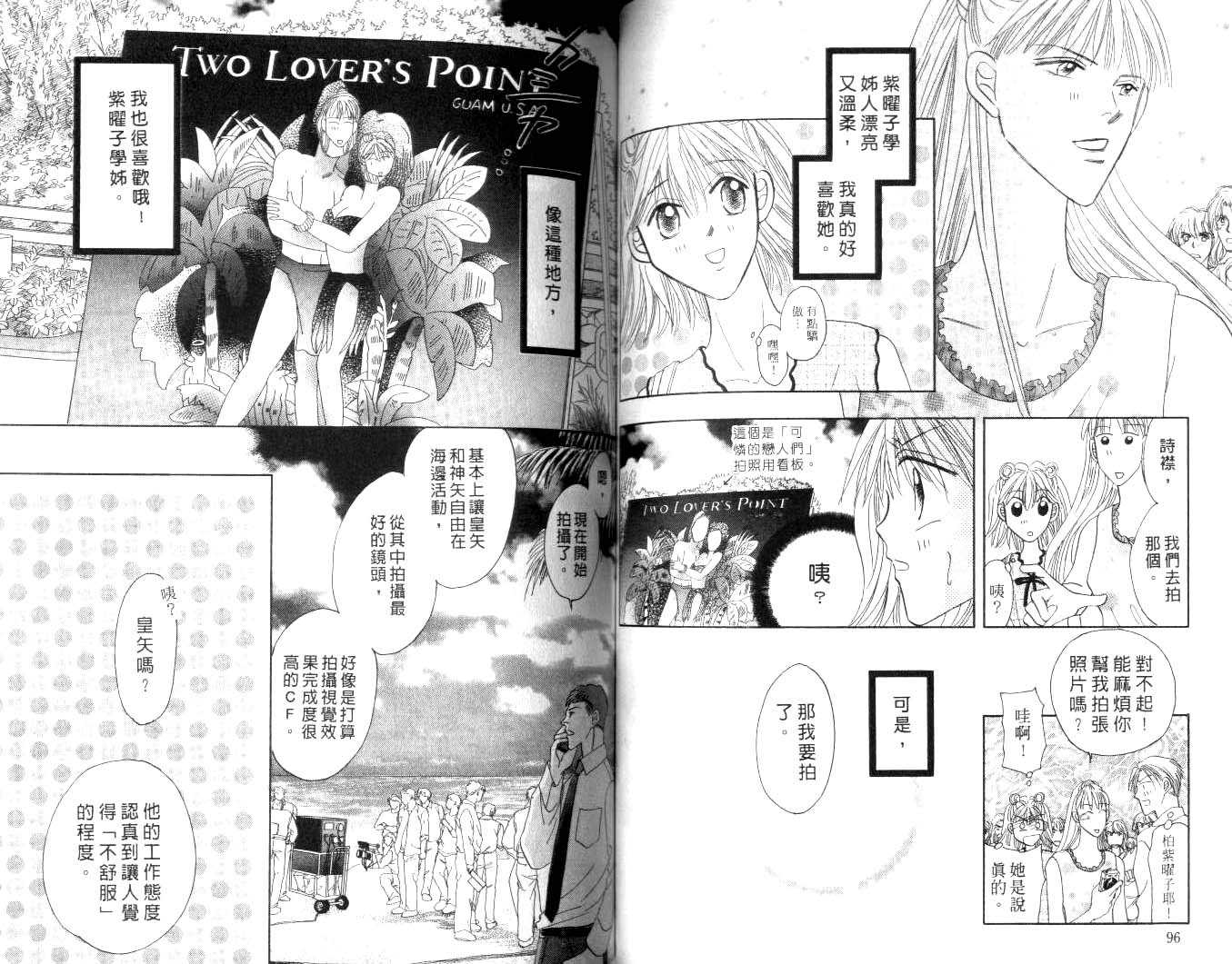 诗襟 MyLove韩漫全集-vol_09无删减无遮挡章节图片 