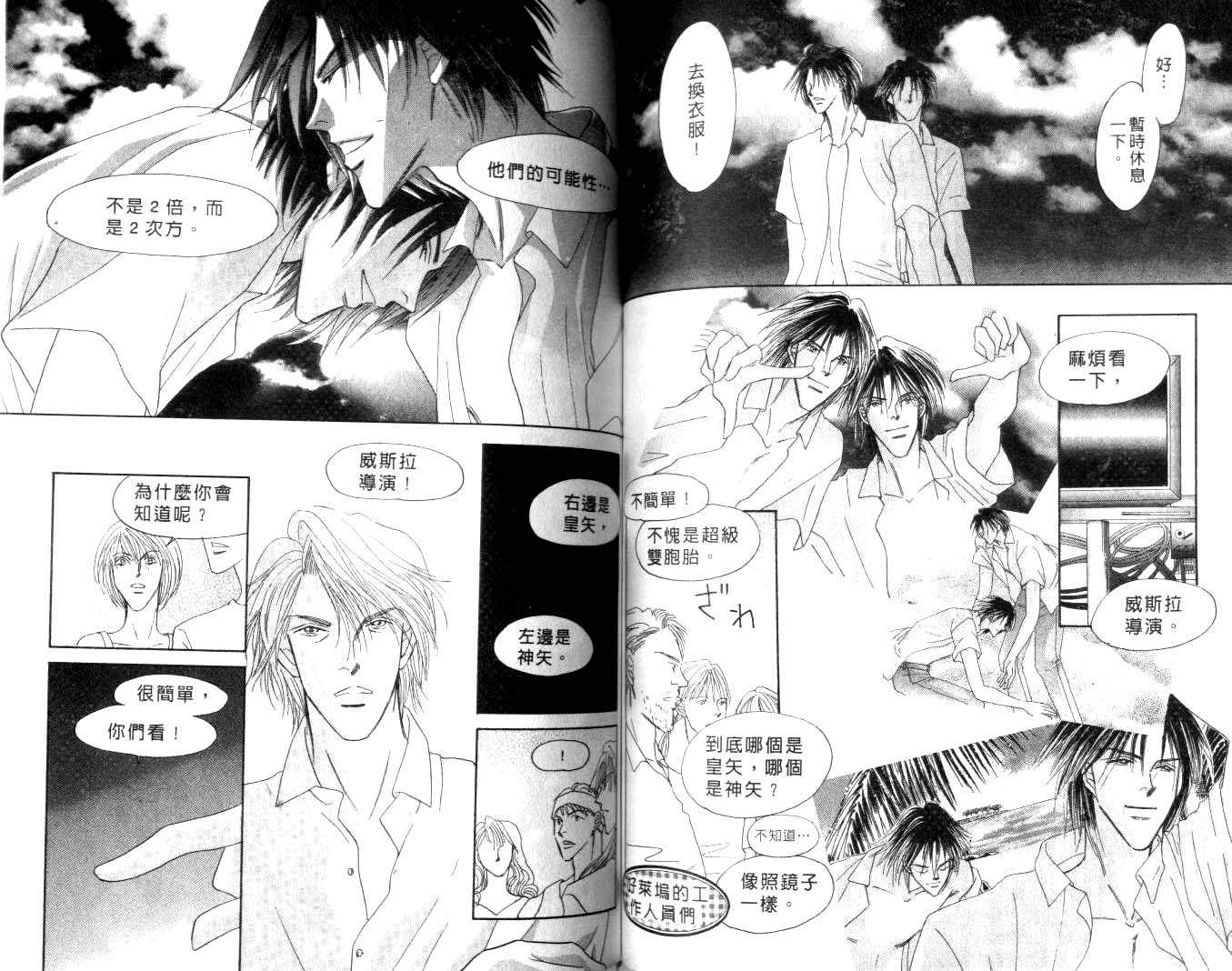 诗襟 MyLove韩漫全集-vol_09无删减无遮挡章节图片 