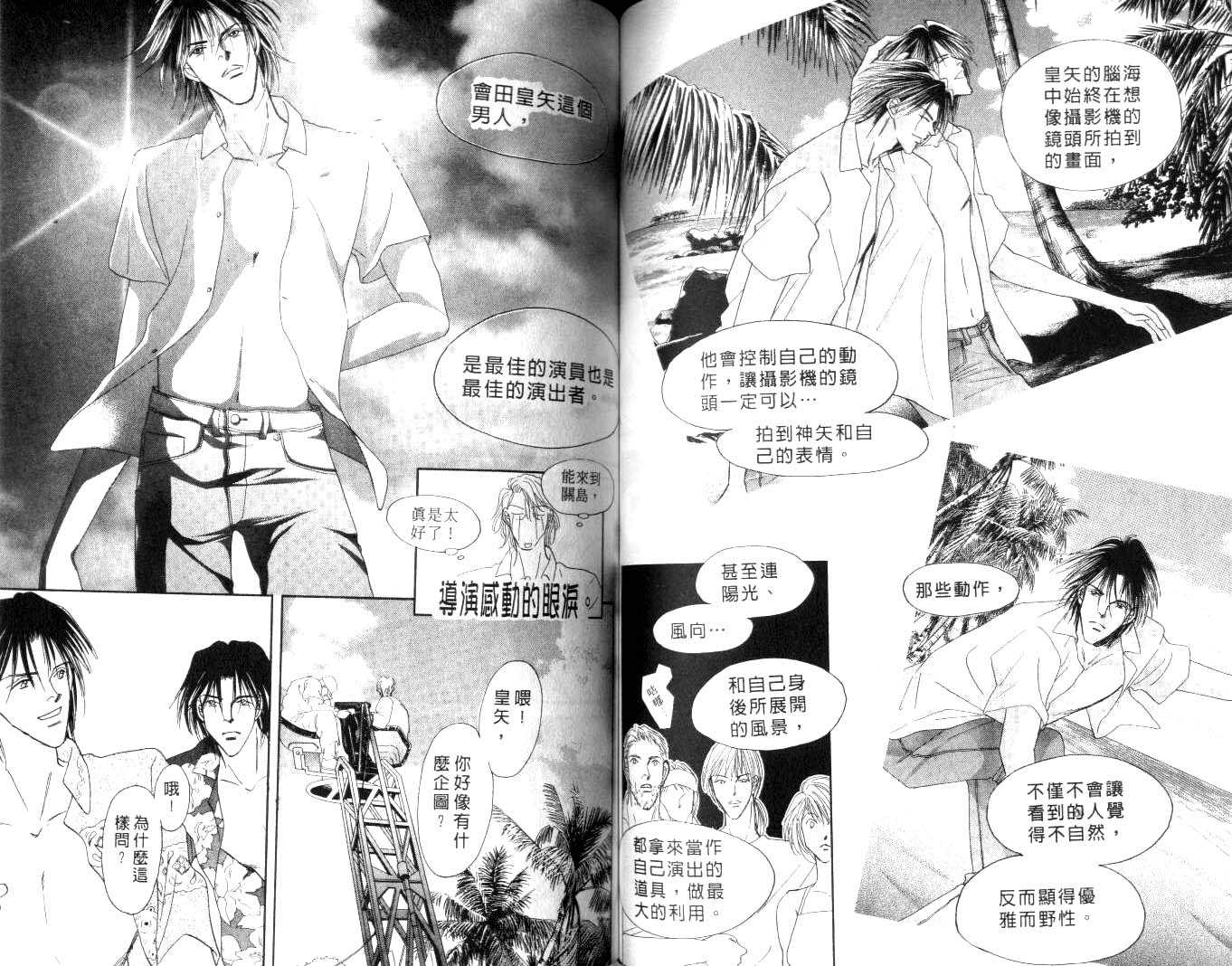 诗襟 MyLove韩漫全集-vol_09无删减无遮挡章节图片 