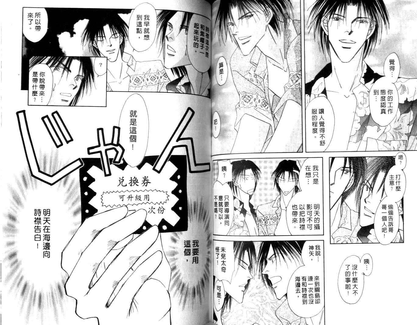 诗襟 MyLove韩漫全集-vol_09无删减无遮挡章节图片 