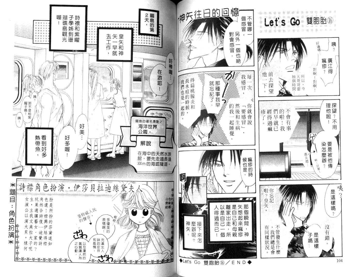 诗襟 MyLove韩漫全集-vol_09无删减无遮挡章节图片 