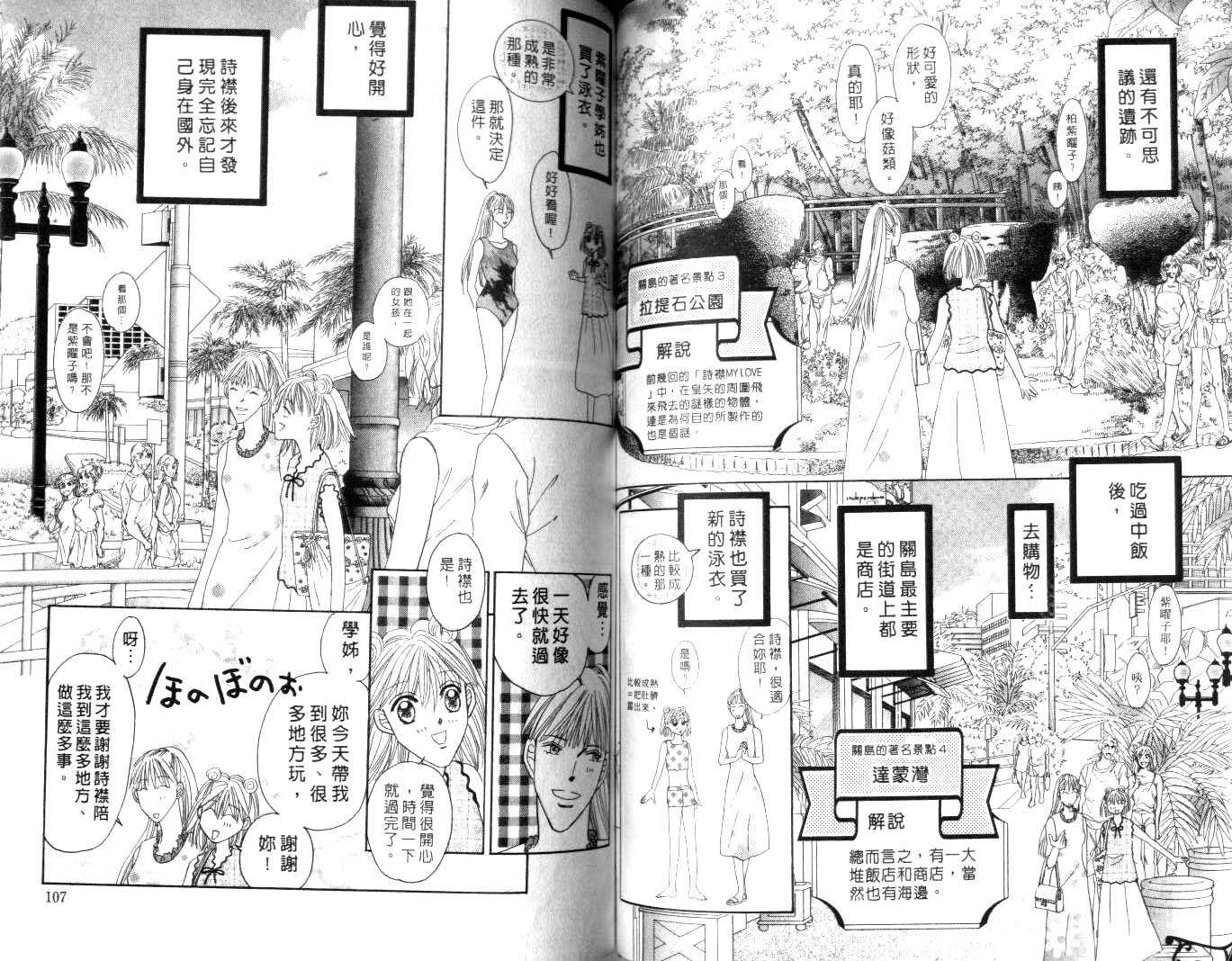 诗襟 MyLove韩漫全集-vol_09无删减无遮挡章节图片 