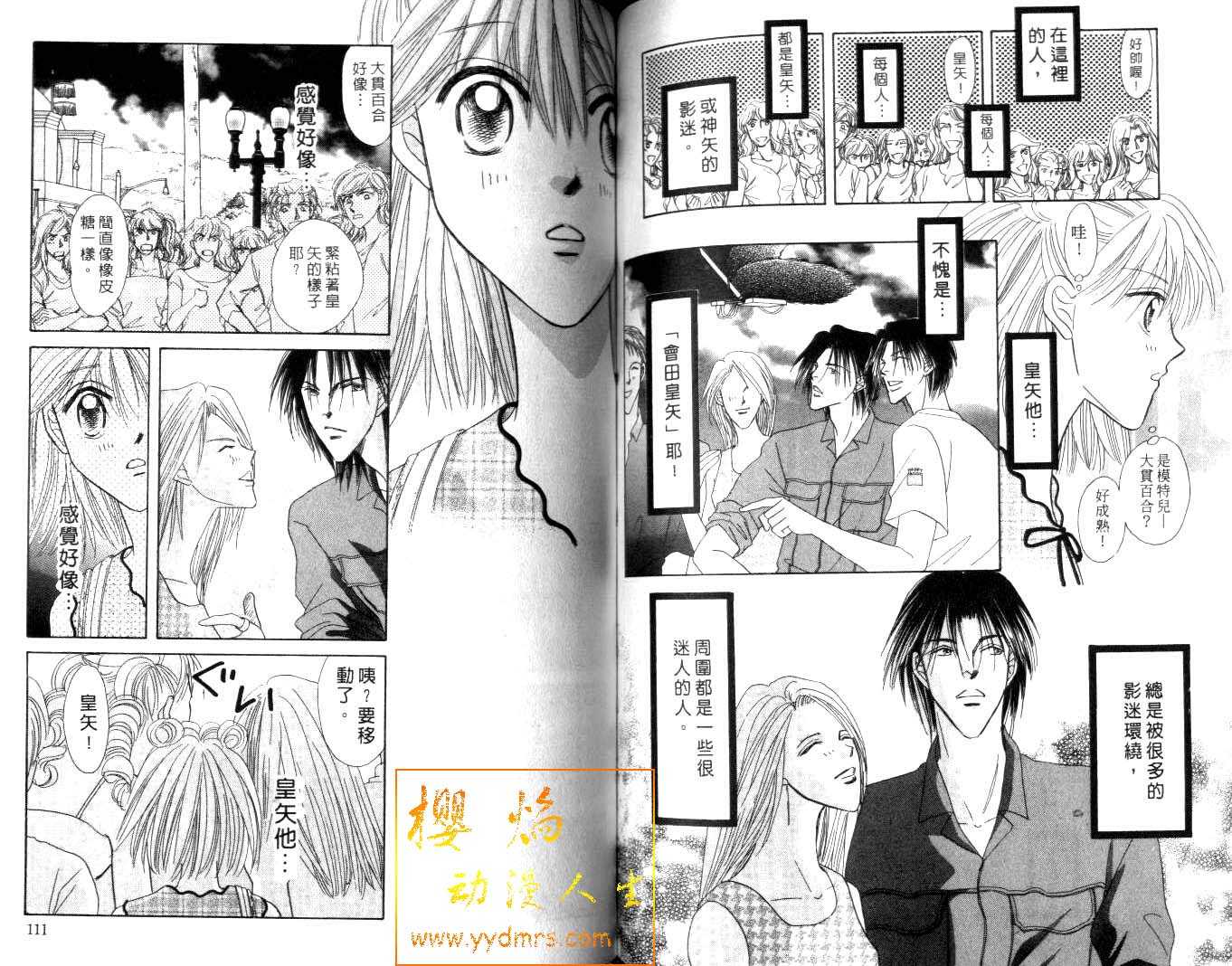 诗襟 MyLove韩漫全集-vol_09无删减无遮挡章节图片 