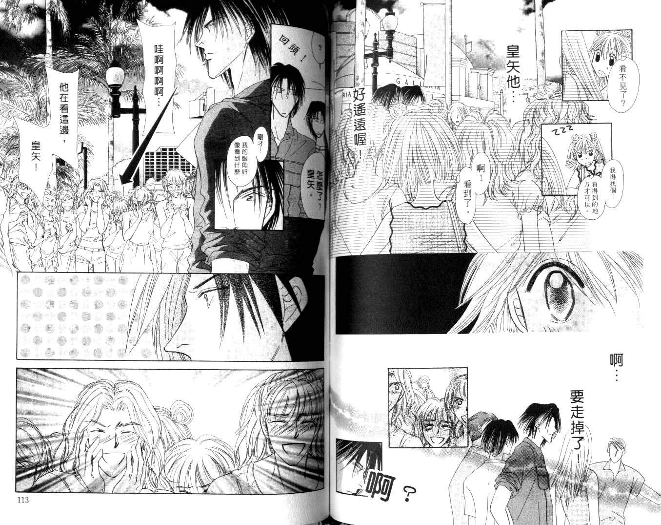 诗襟 MyLove韩漫全集-vol_09无删减无遮挡章节图片 
