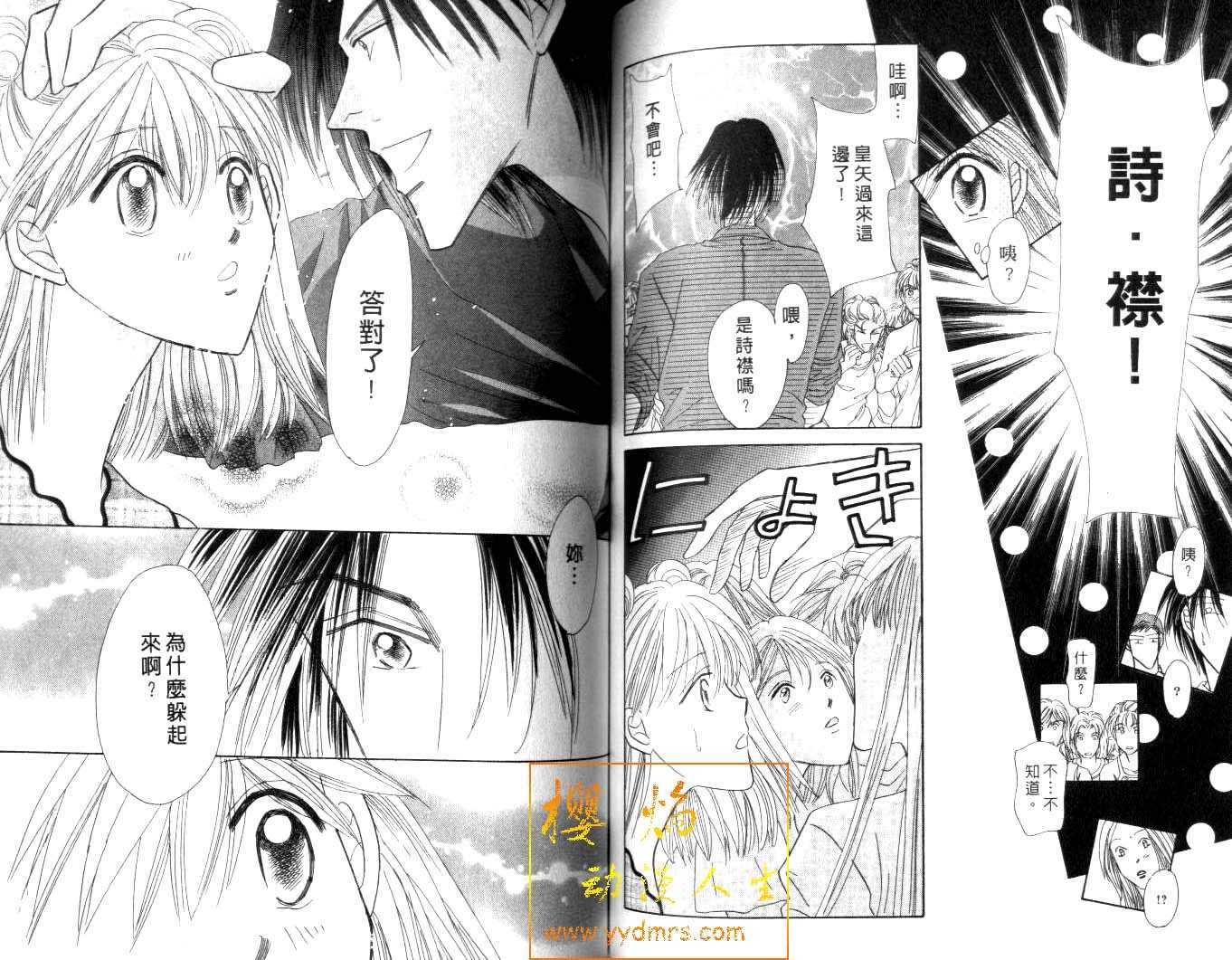 诗襟 MyLove韩漫全集-vol_09无删减无遮挡章节图片 