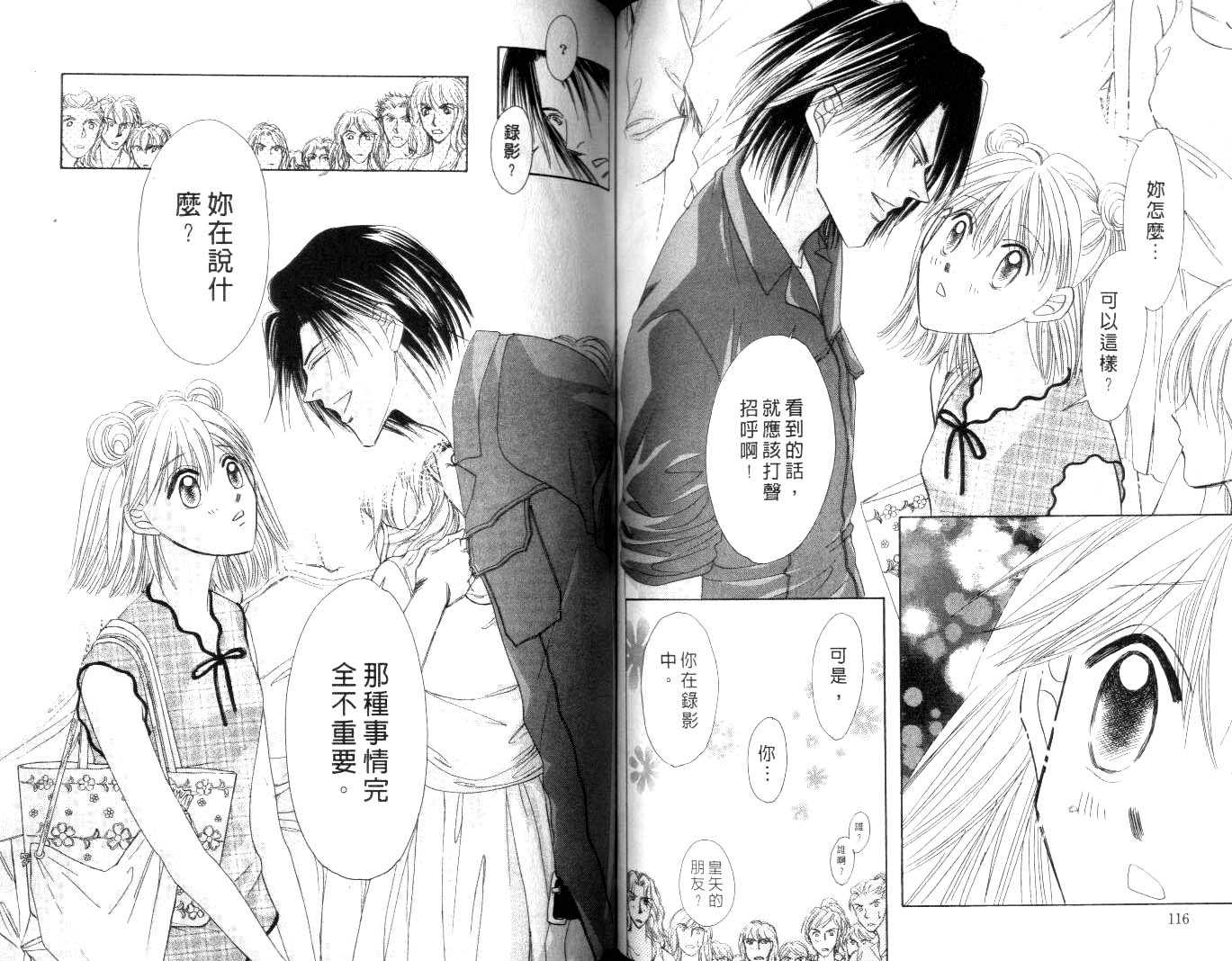 诗襟 MyLove韩漫全集-vol_09无删减无遮挡章节图片 