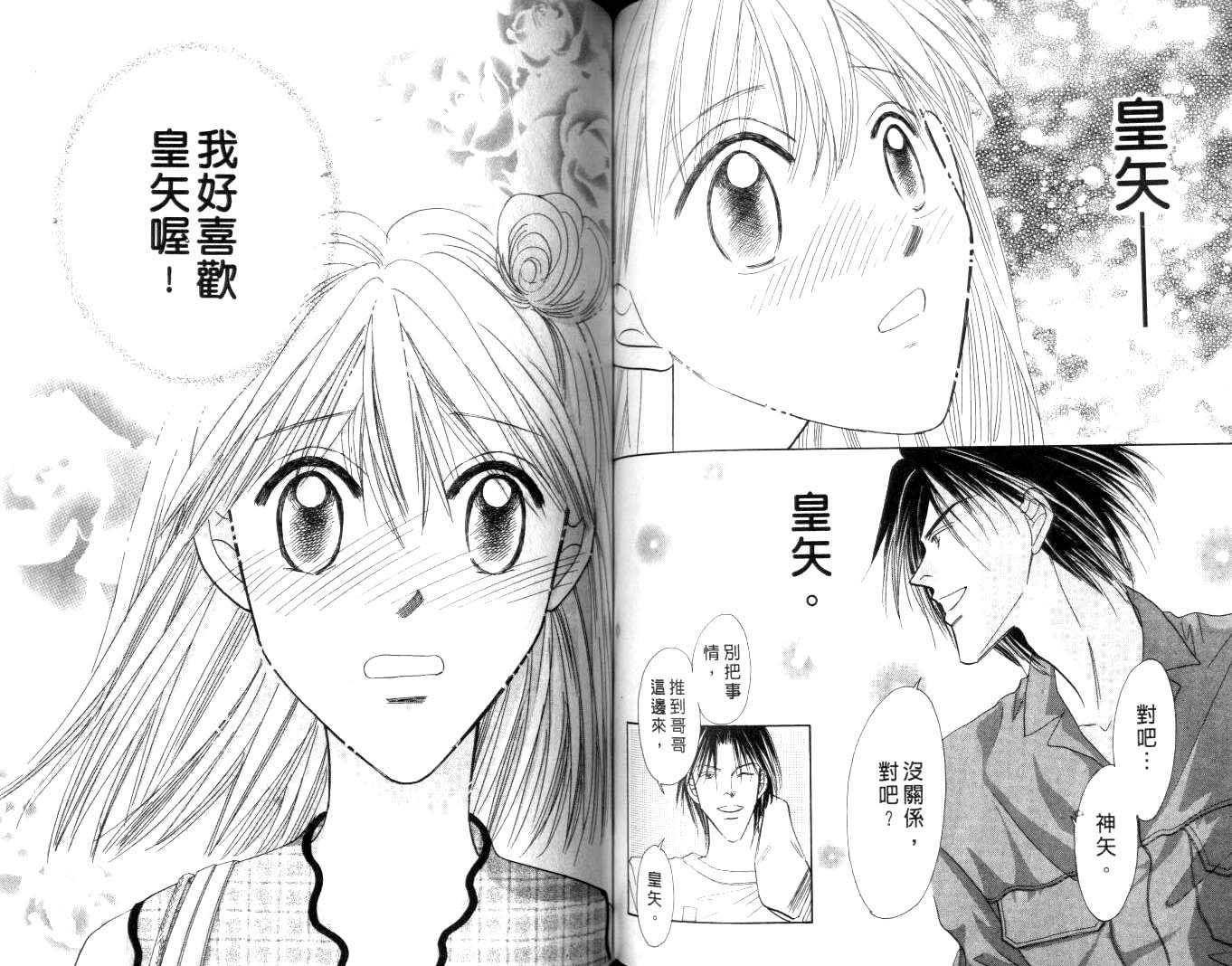 诗襟 MyLove韩漫全集-vol_09无删减无遮挡章节图片 