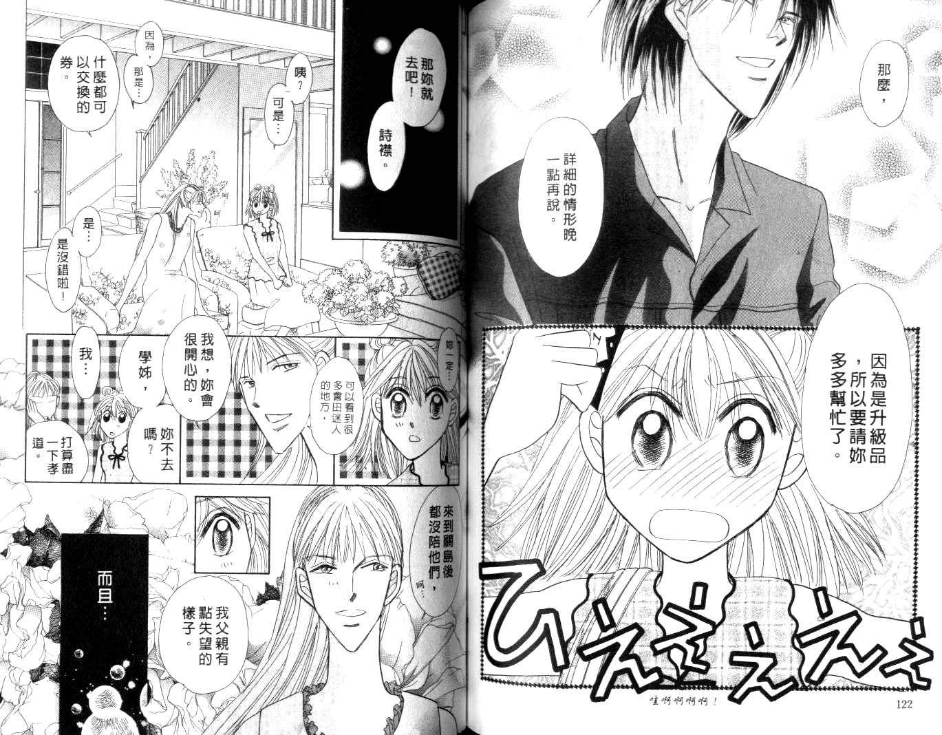 诗襟 MyLove韩漫全集-vol_09无删减无遮挡章节图片 