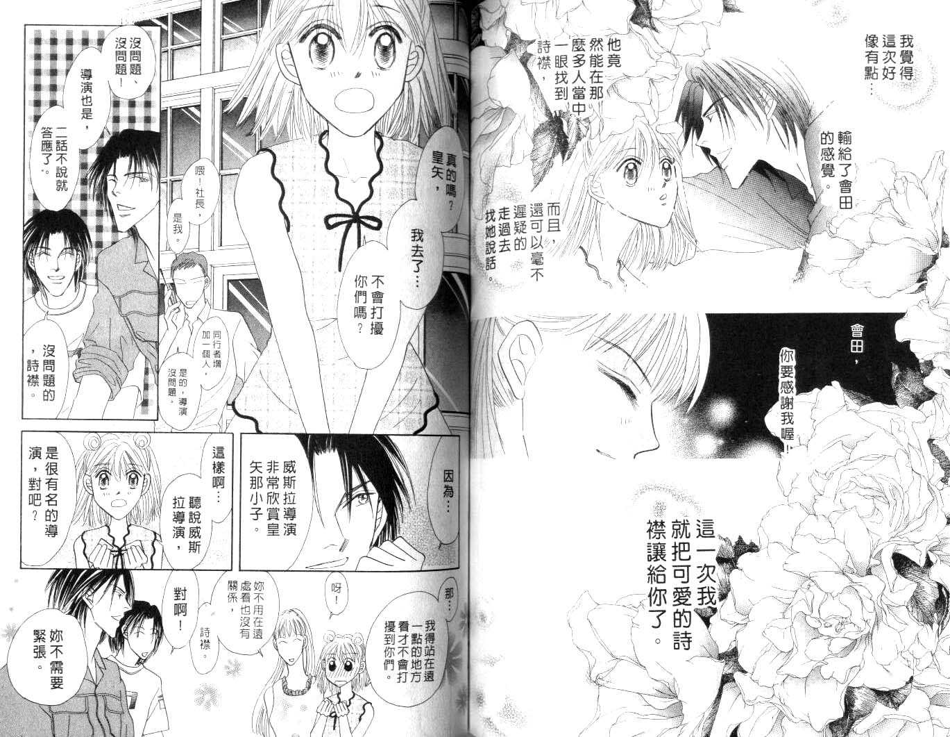 诗襟 MyLove韩漫全集-vol_09无删减无遮挡章节图片 