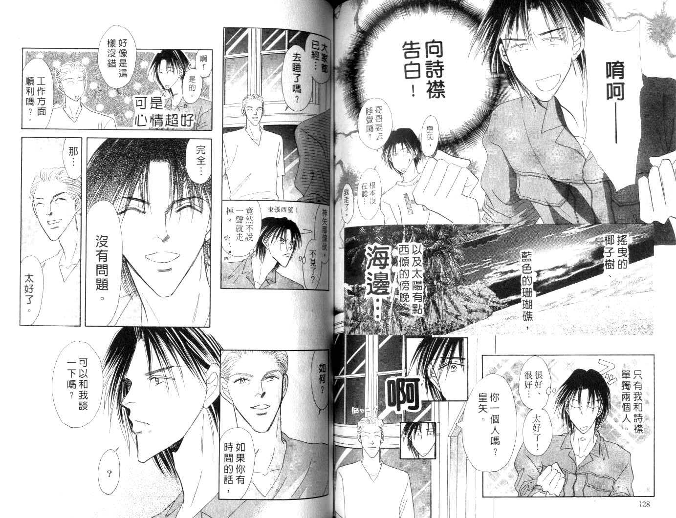 诗襟 MyLove韩漫全集-vol_09无删减无遮挡章节图片 