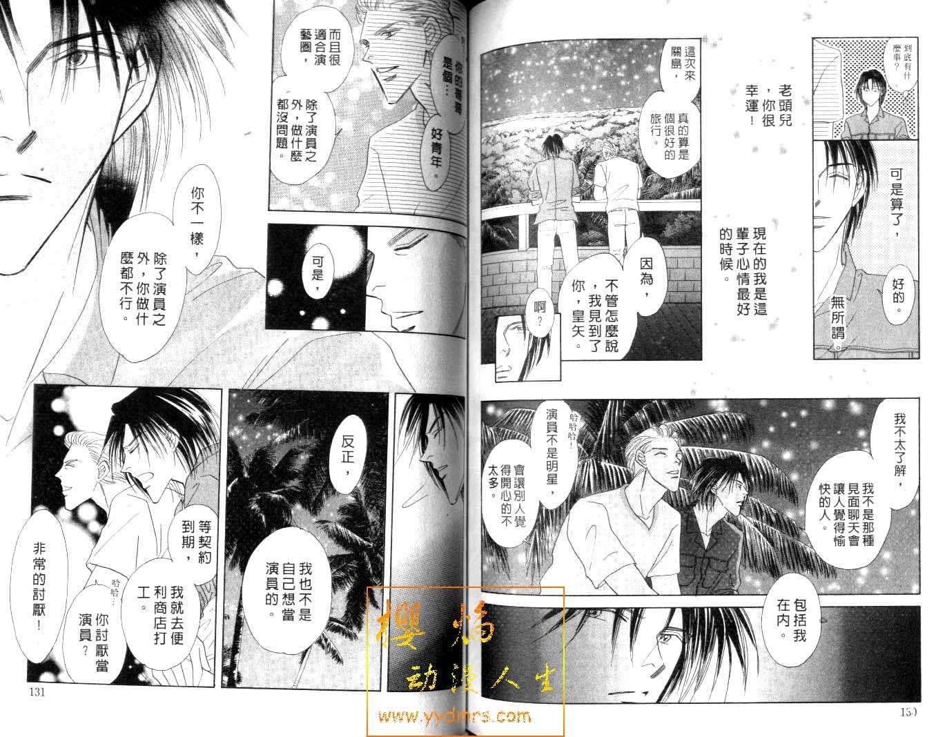 诗襟 MyLove韩漫全集-vol_09无删减无遮挡章节图片 