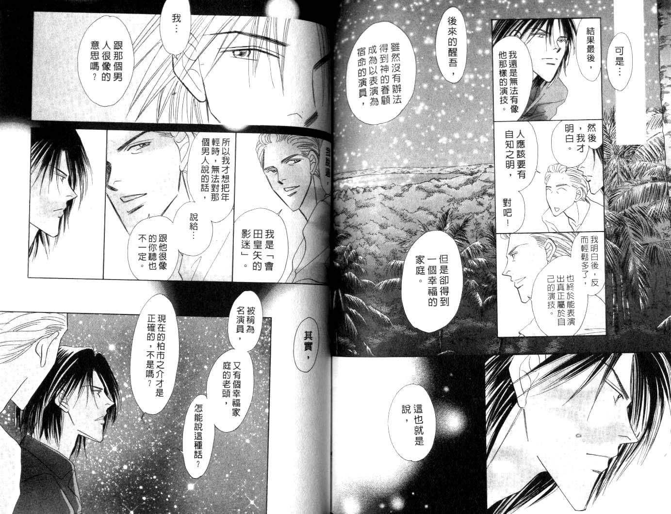 诗襟 MyLove韩漫全集-vol_09无删减无遮挡章节图片 