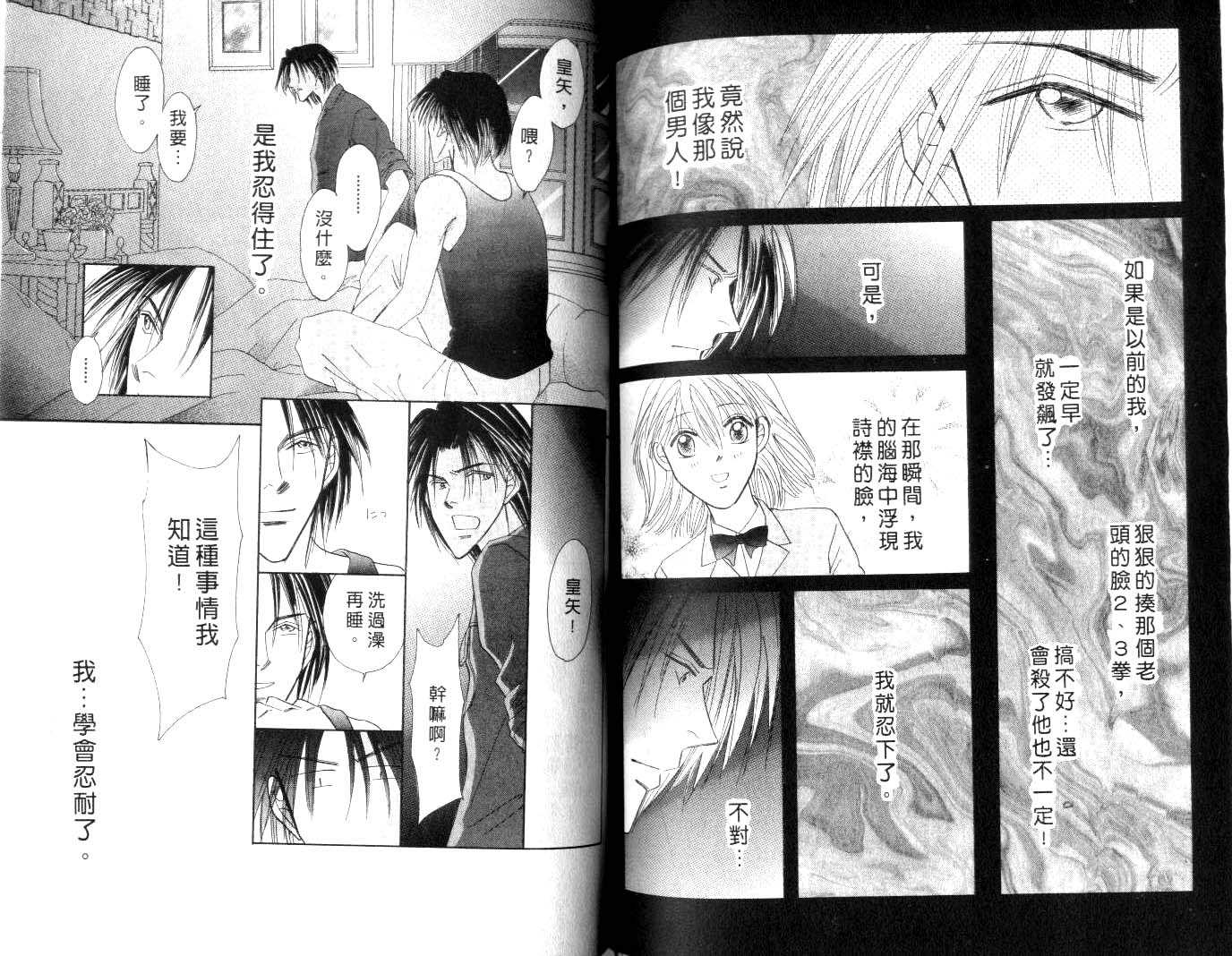 诗襟 MyLove韩漫全集-vol_09无删减无遮挡章节图片 