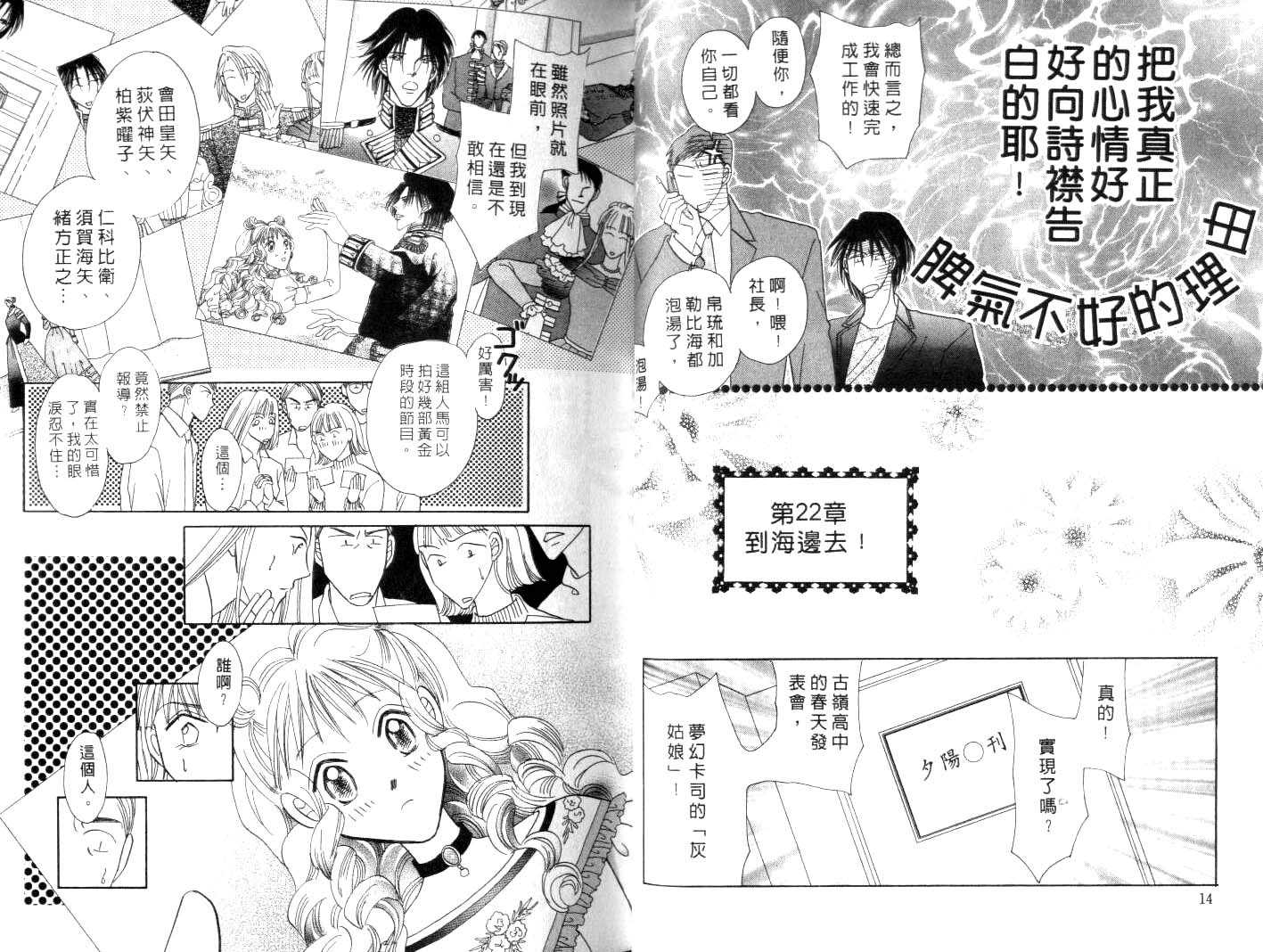 诗襟 MyLove韩漫全集-vol_09无删减无遮挡章节图片 