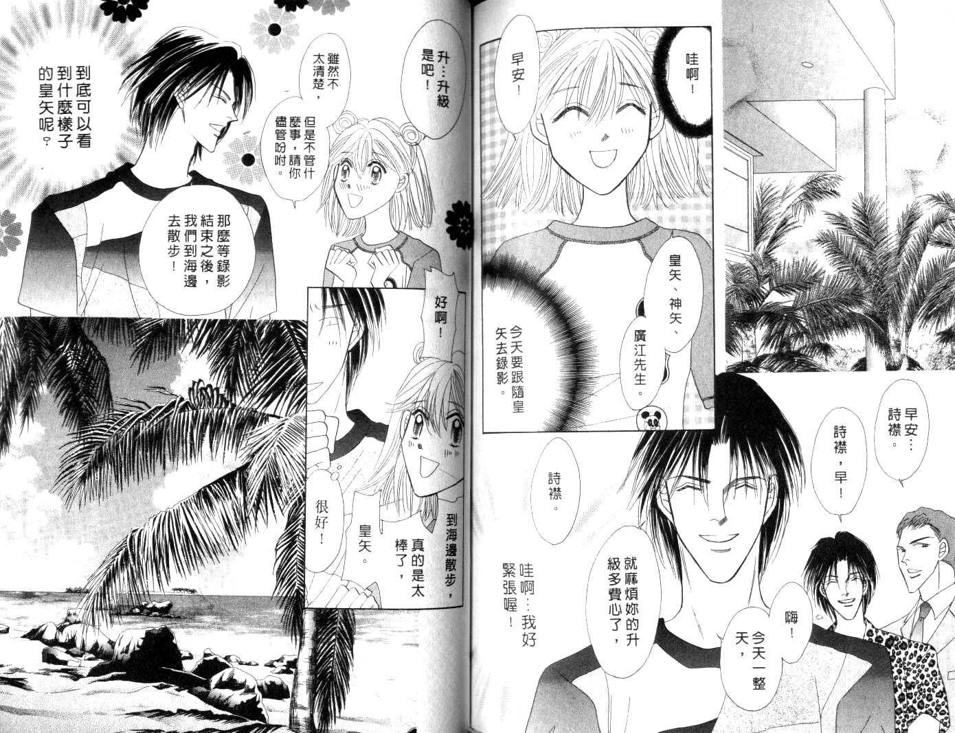 诗襟 MyLove韩漫全集-vol_09无删减无遮挡章节图片 