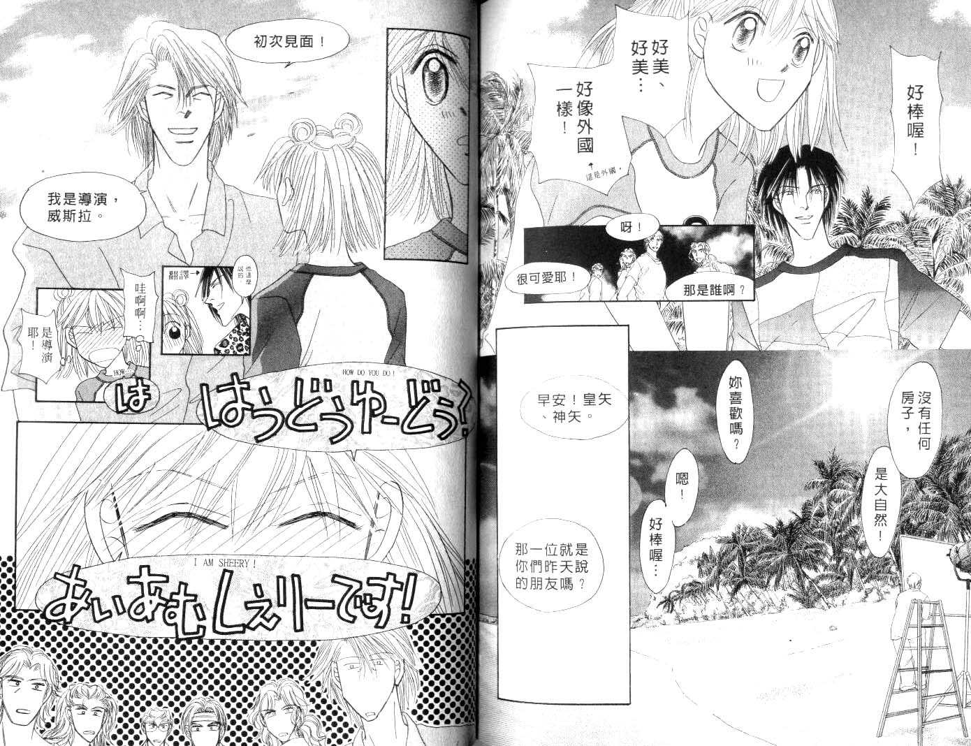 诗襟 MyLove韩漫全集-vol_09无删减无遮挡章节图片 
