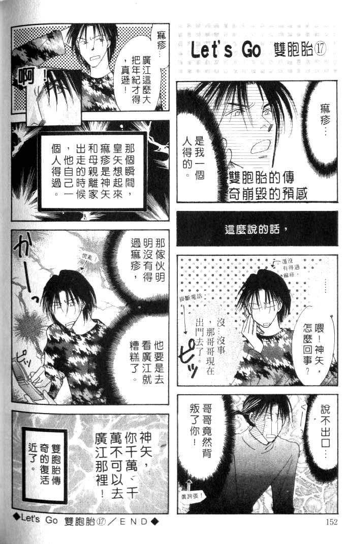 诗襟 MyLove韩漫全集-vol_09无删减无遮挡章节图片 
