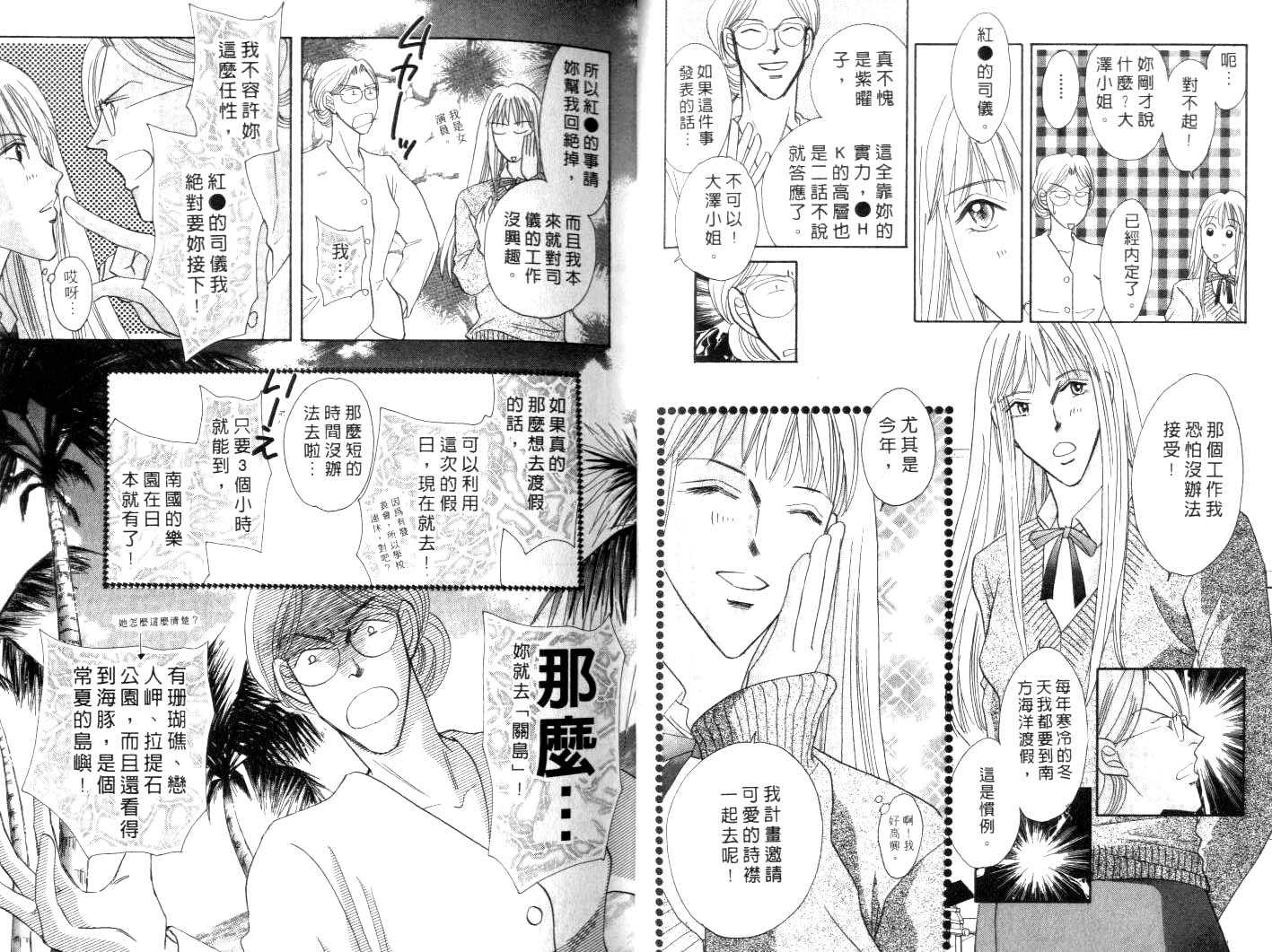 诗襟 MyLove韩漫全集-vol_09无删减无遮挡章节图片 