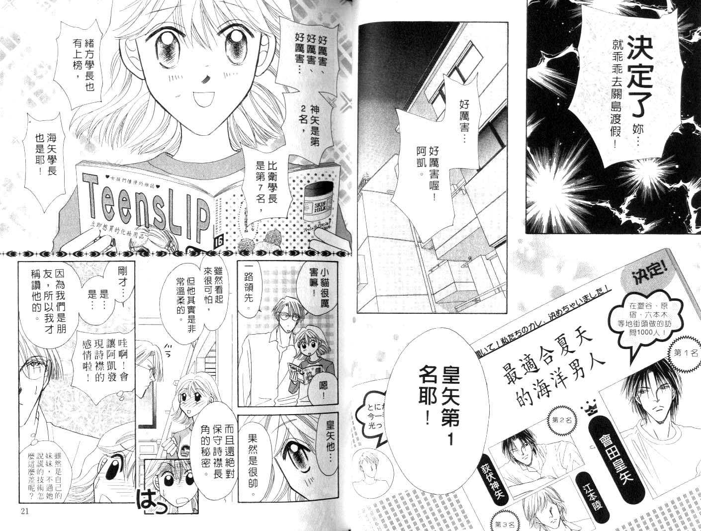 诗襟 MyLove韩漫全集-vol_09无删减无遮挡章节图片 