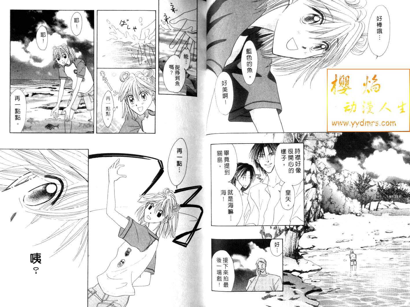 诗襟 MyLove韩漫全集-vol_10无删减无遮挡章节图片 