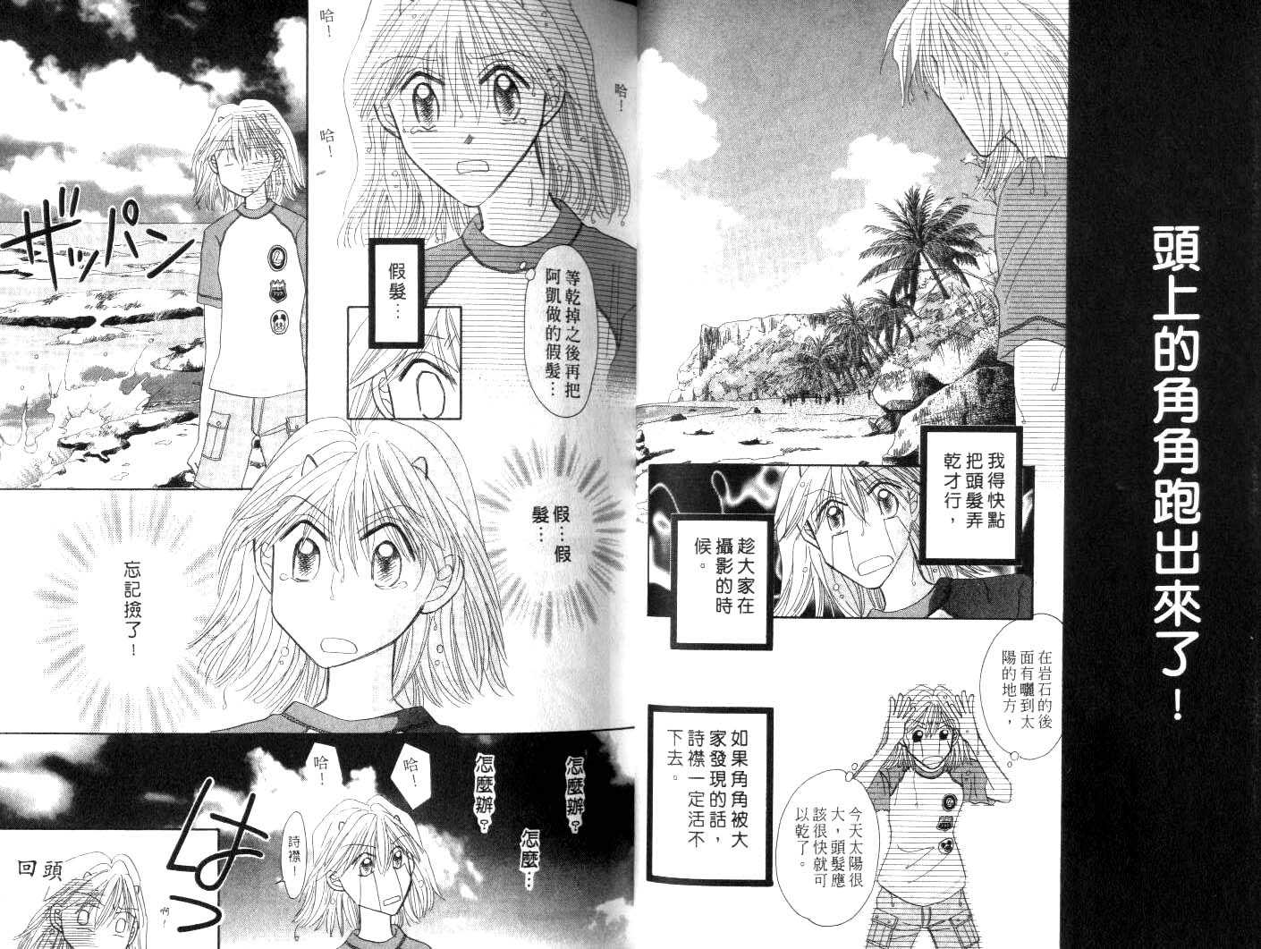 诗襟 MyLove韩漫全集-vol_10无删减无遮挡章节图片 