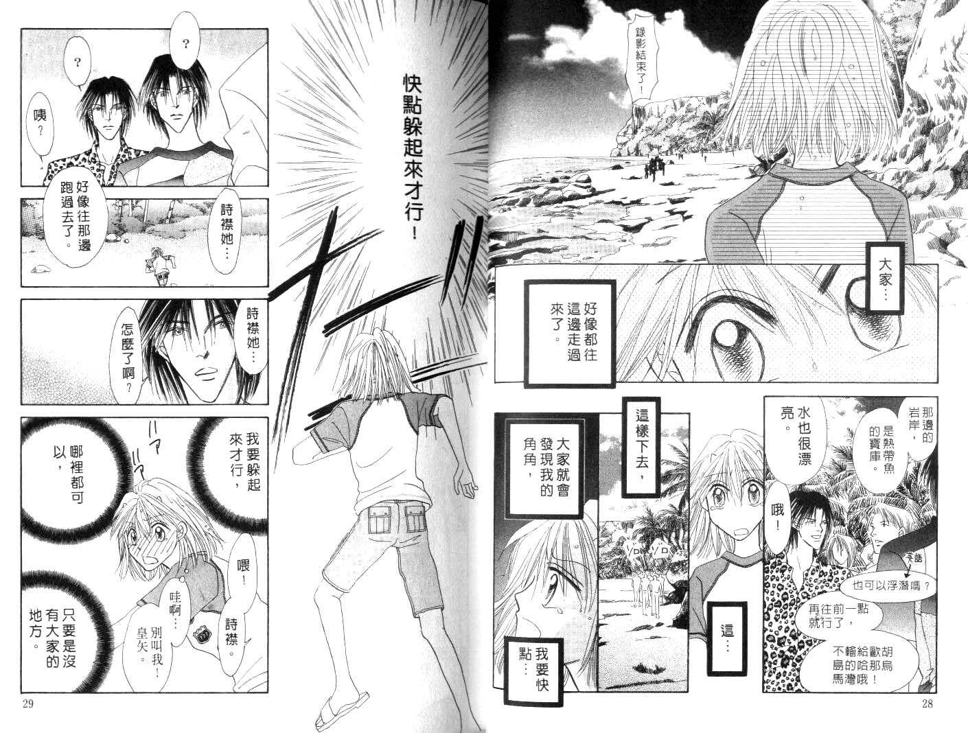 诗襟 MyLove韩漫全集-vol_10无删减无遮挡章节图片 